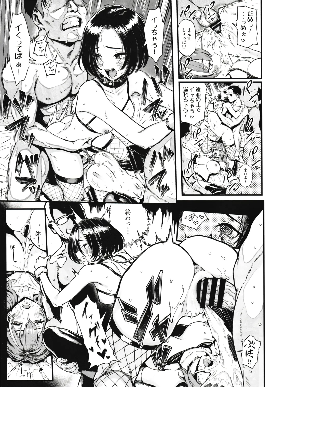 Okane Daisuki 2 page 41