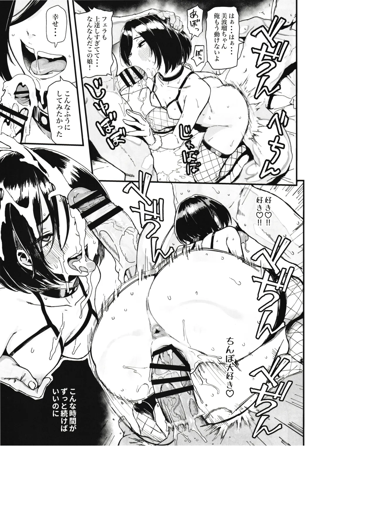 Okane Daisuki 2 page 43