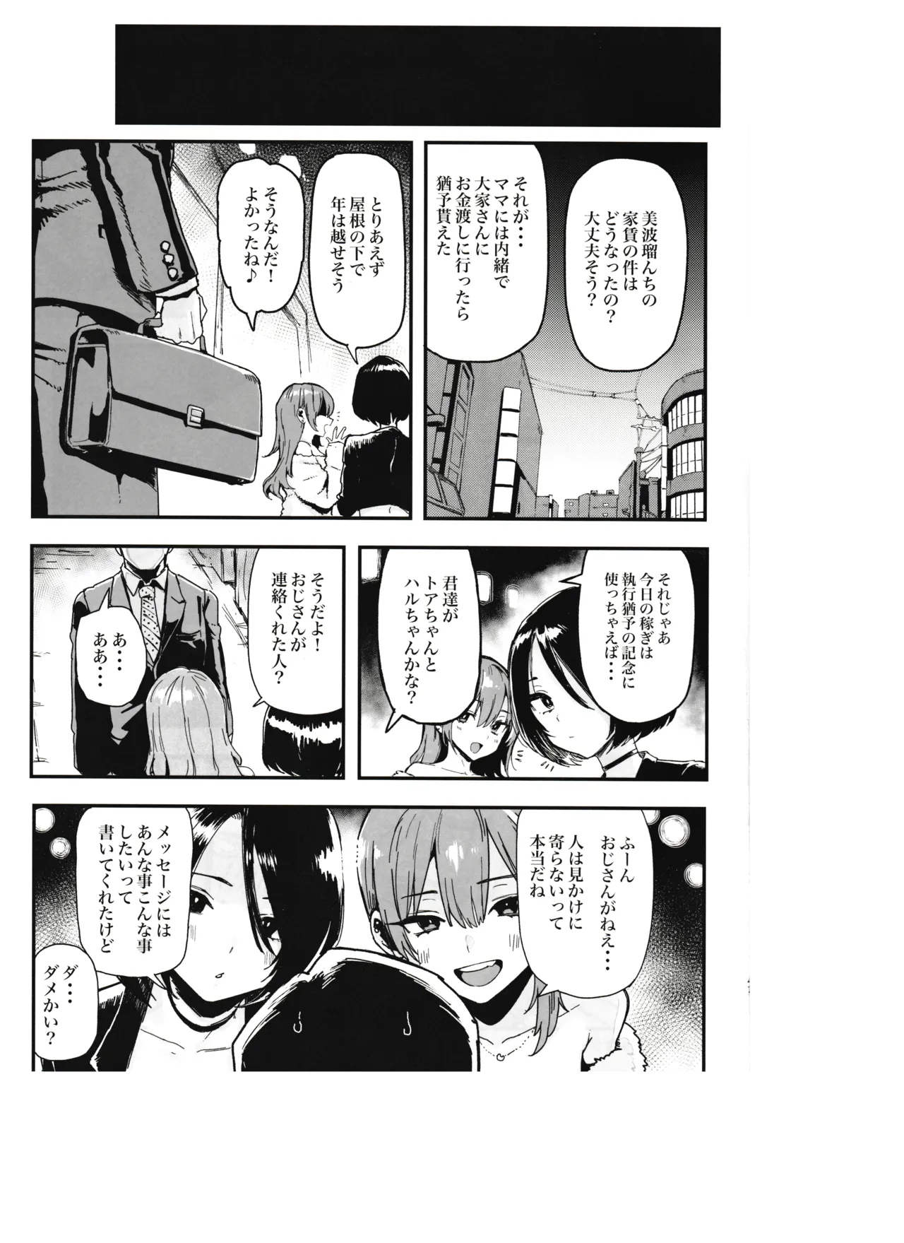 Okane Daisuki 2 page 45