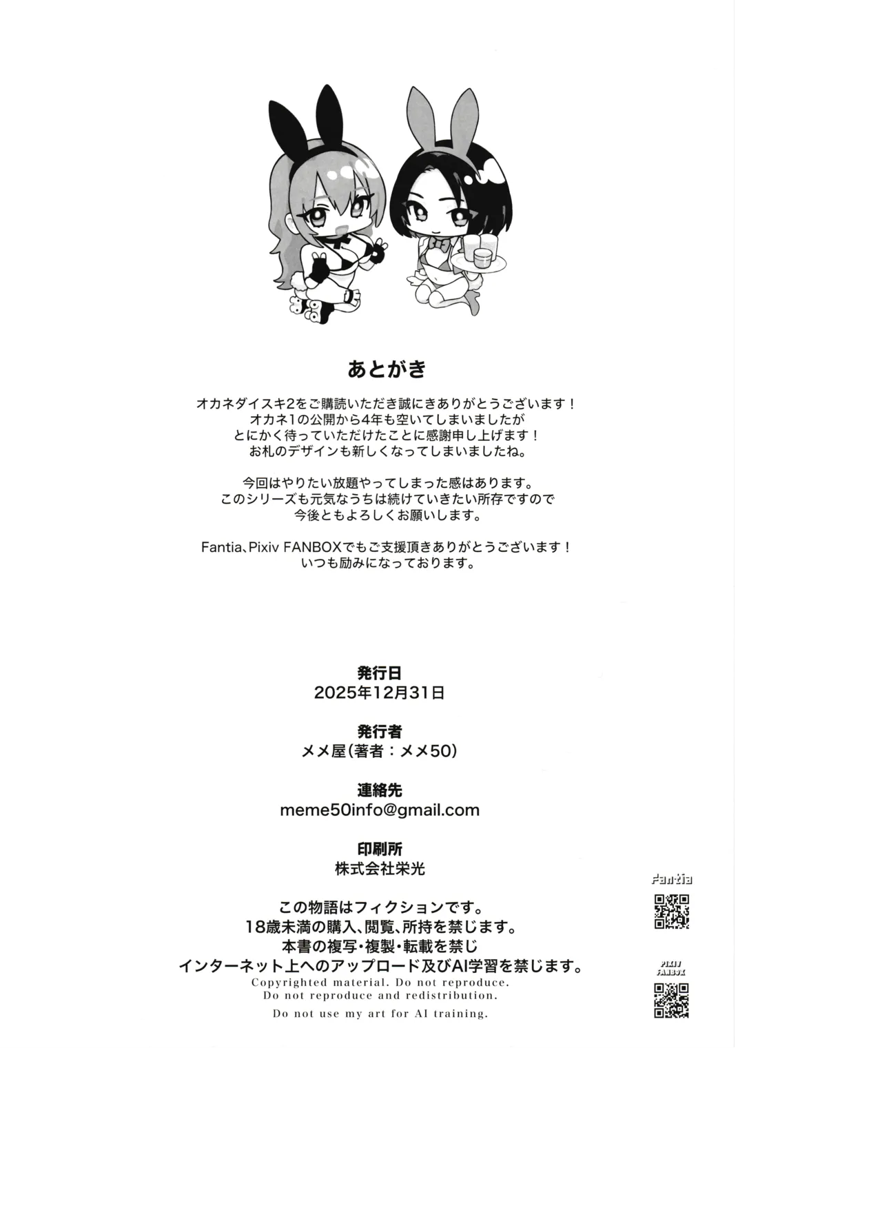 Okane Daisuki 2 page 48