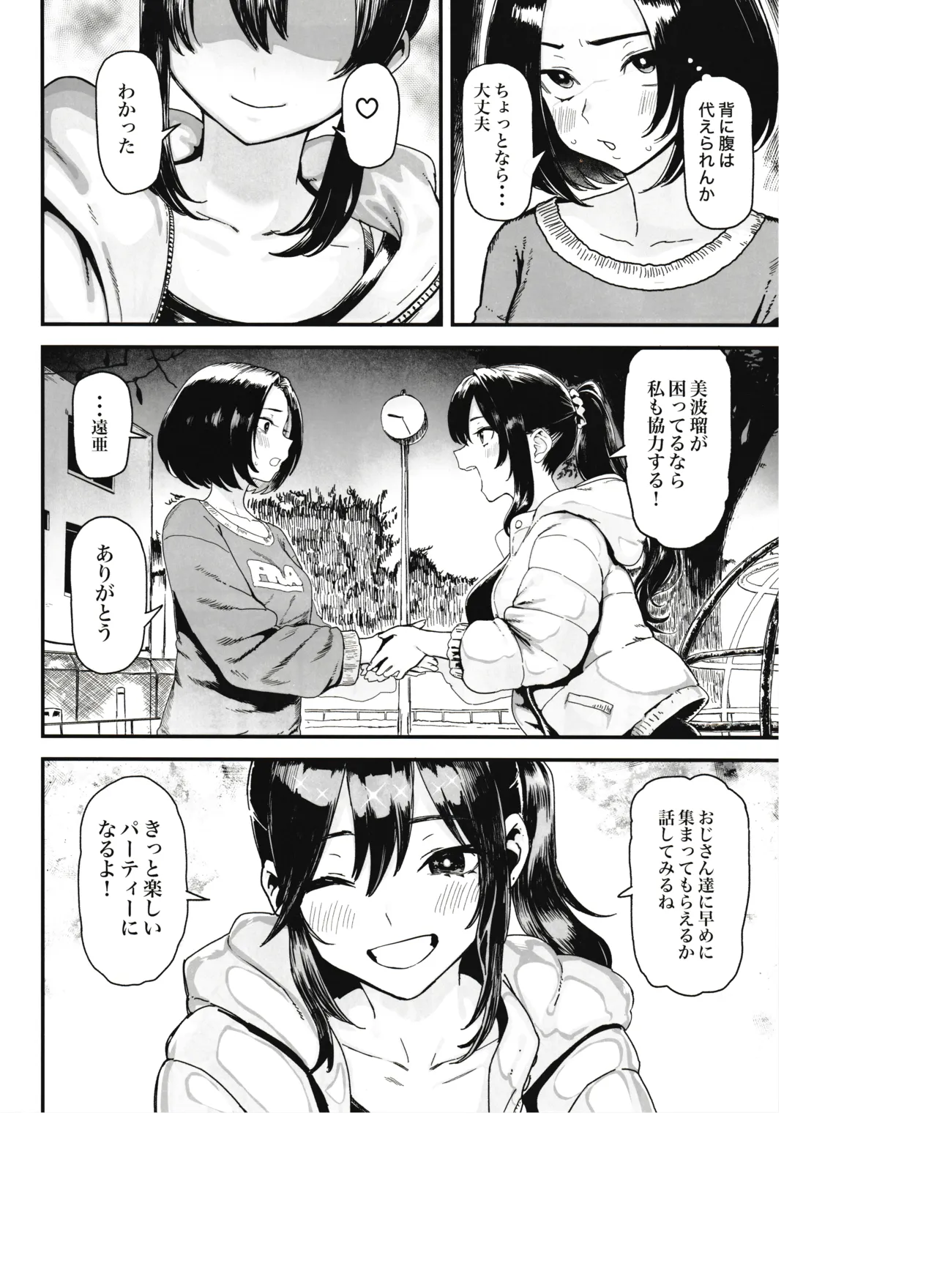 Okane Daisuki 2 page 6