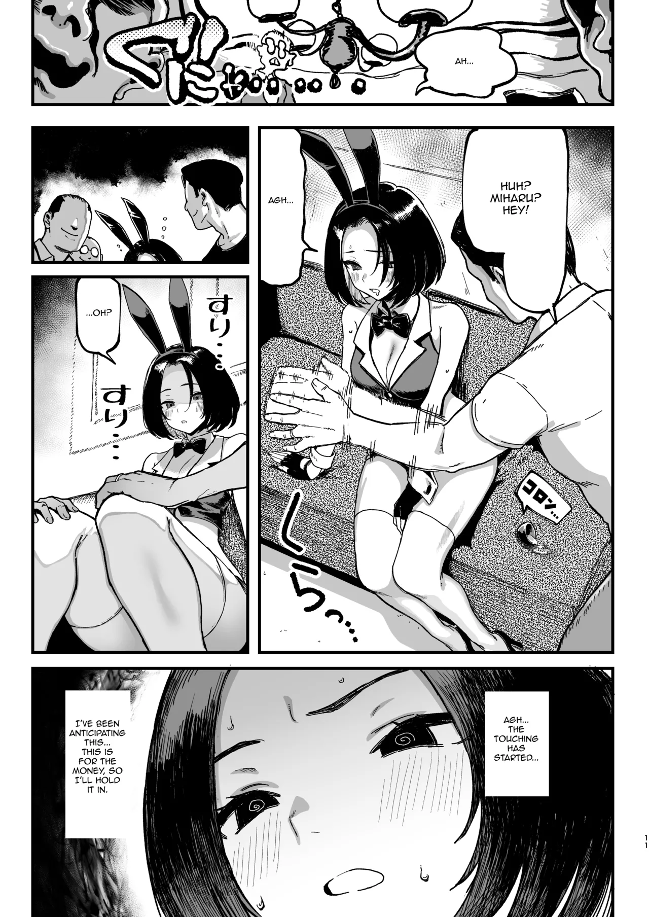 Okane Daisuki 2 page 11