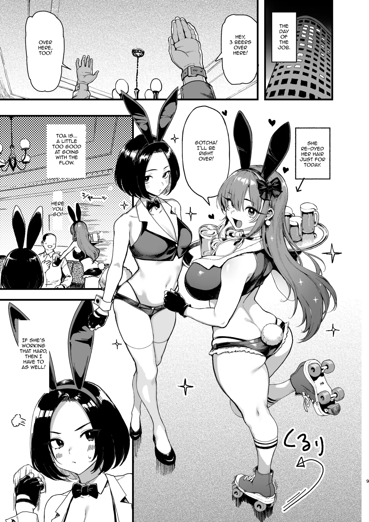 Okane Daisuki 2 page 9