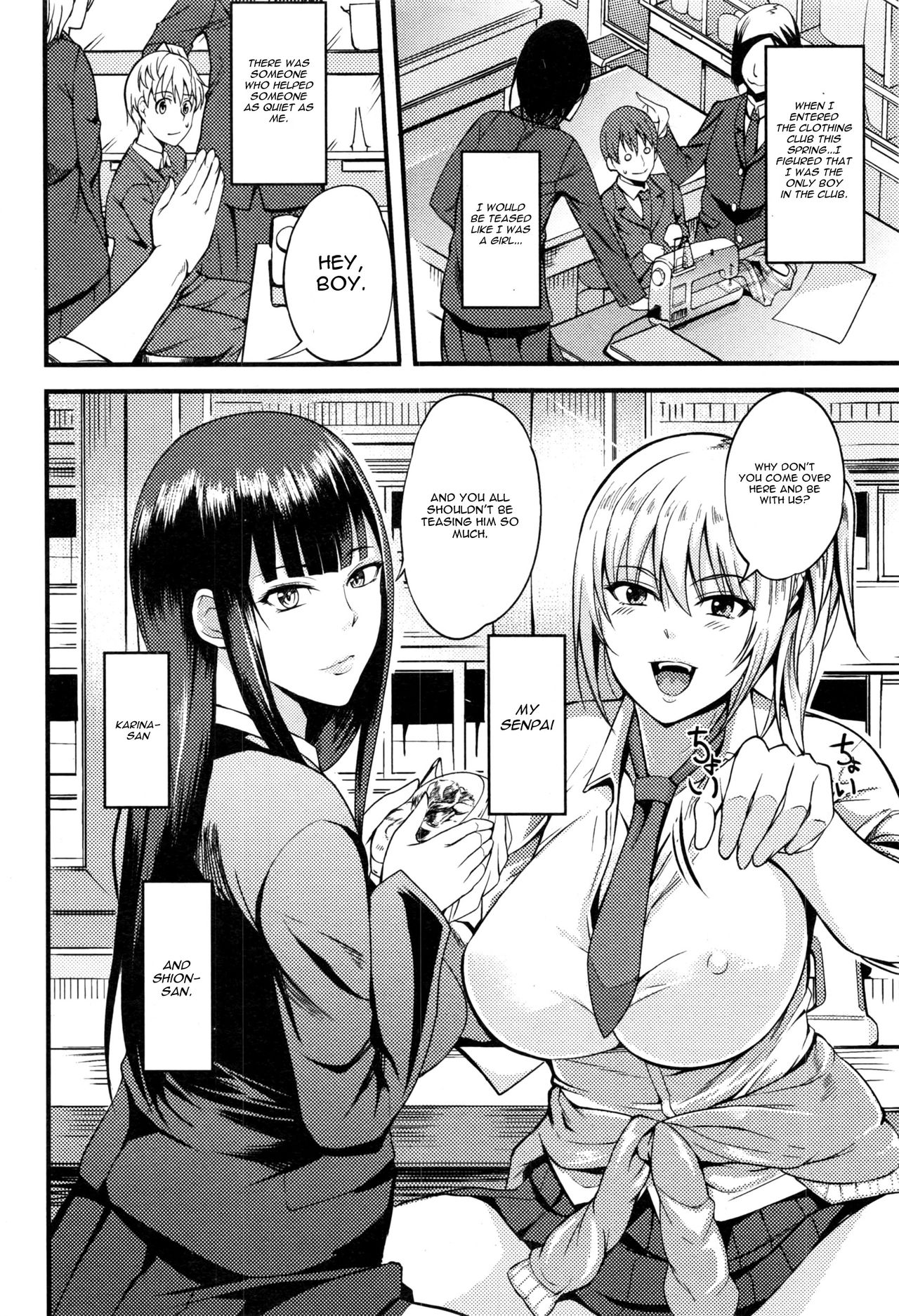 Okashi no Ato wa page 2
