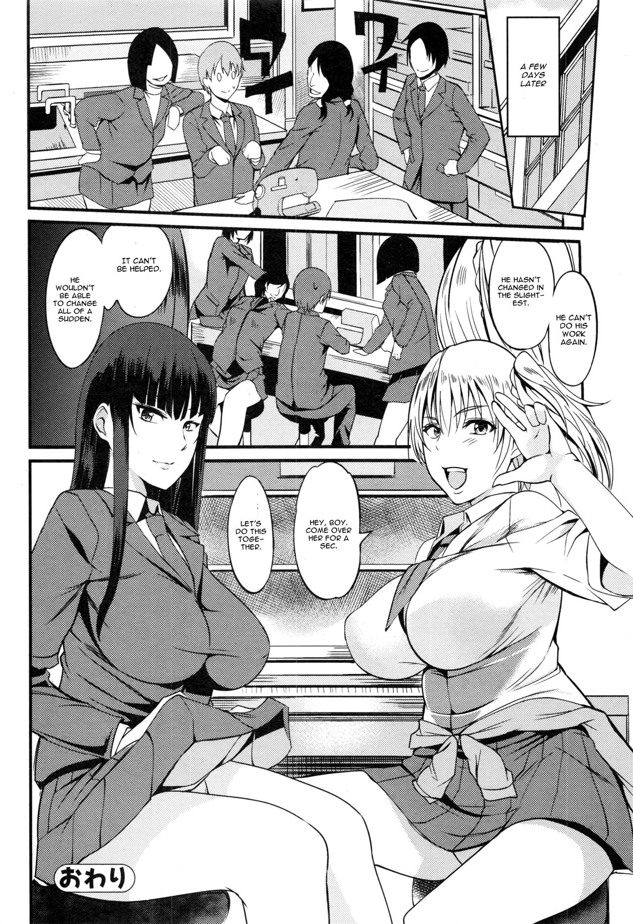 Okashi no Ato wa page 20