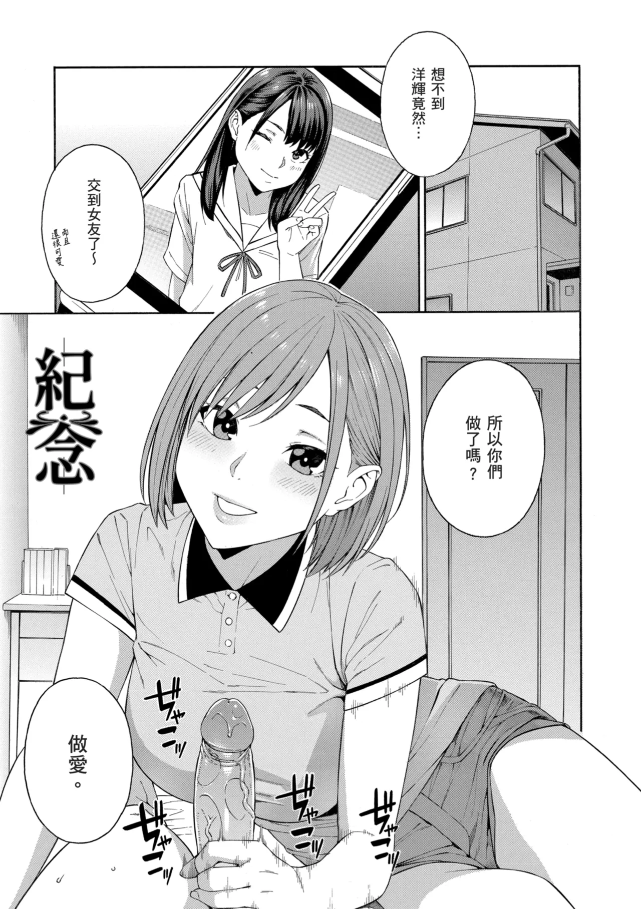 Okashite Ageru page 183