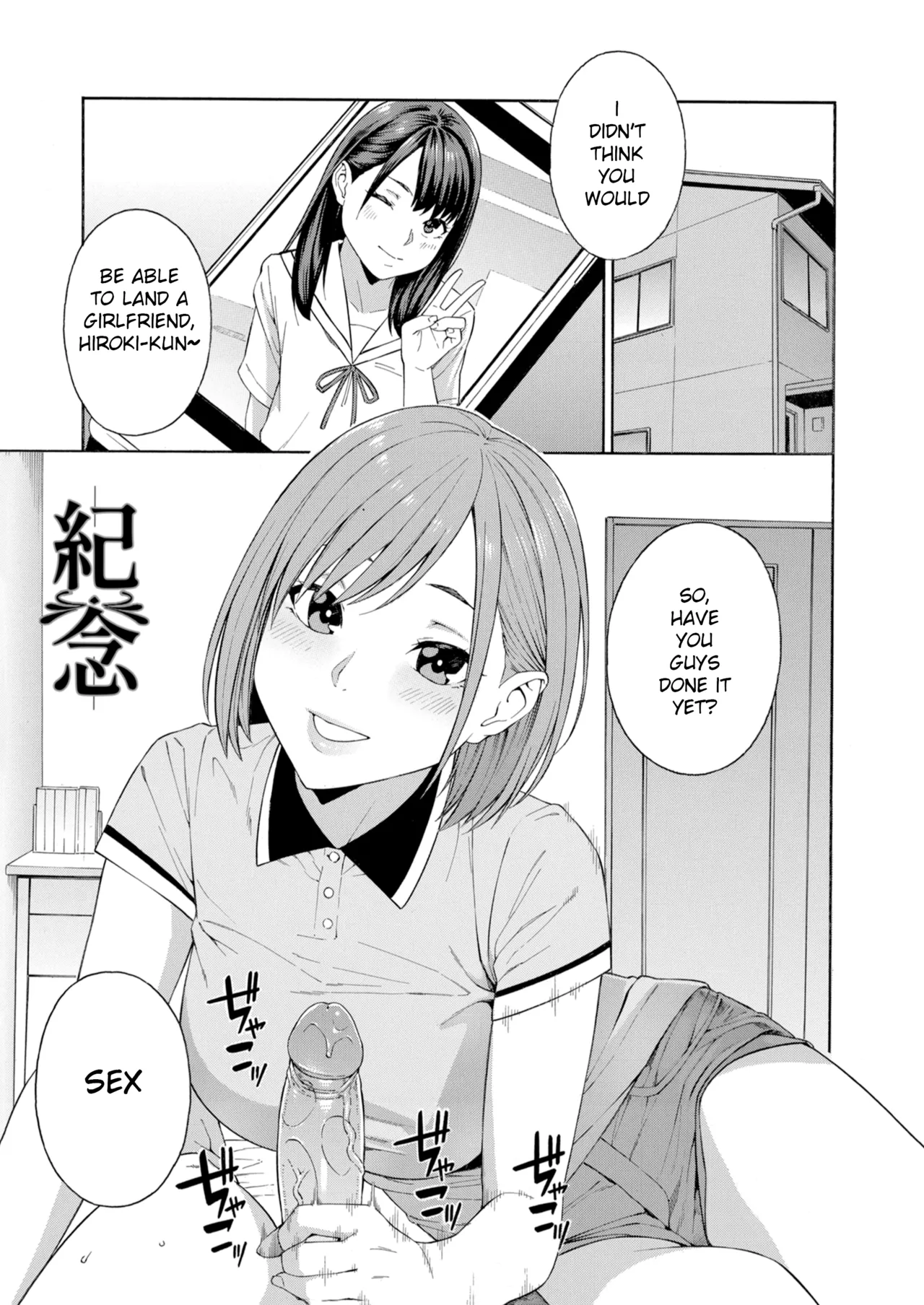 Okashite Ageru page 183