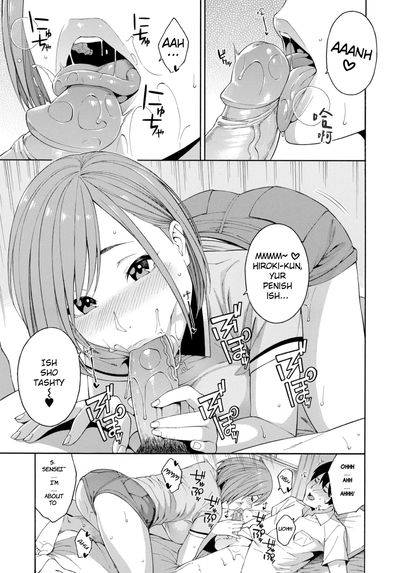 Okashite Ageru page 185
