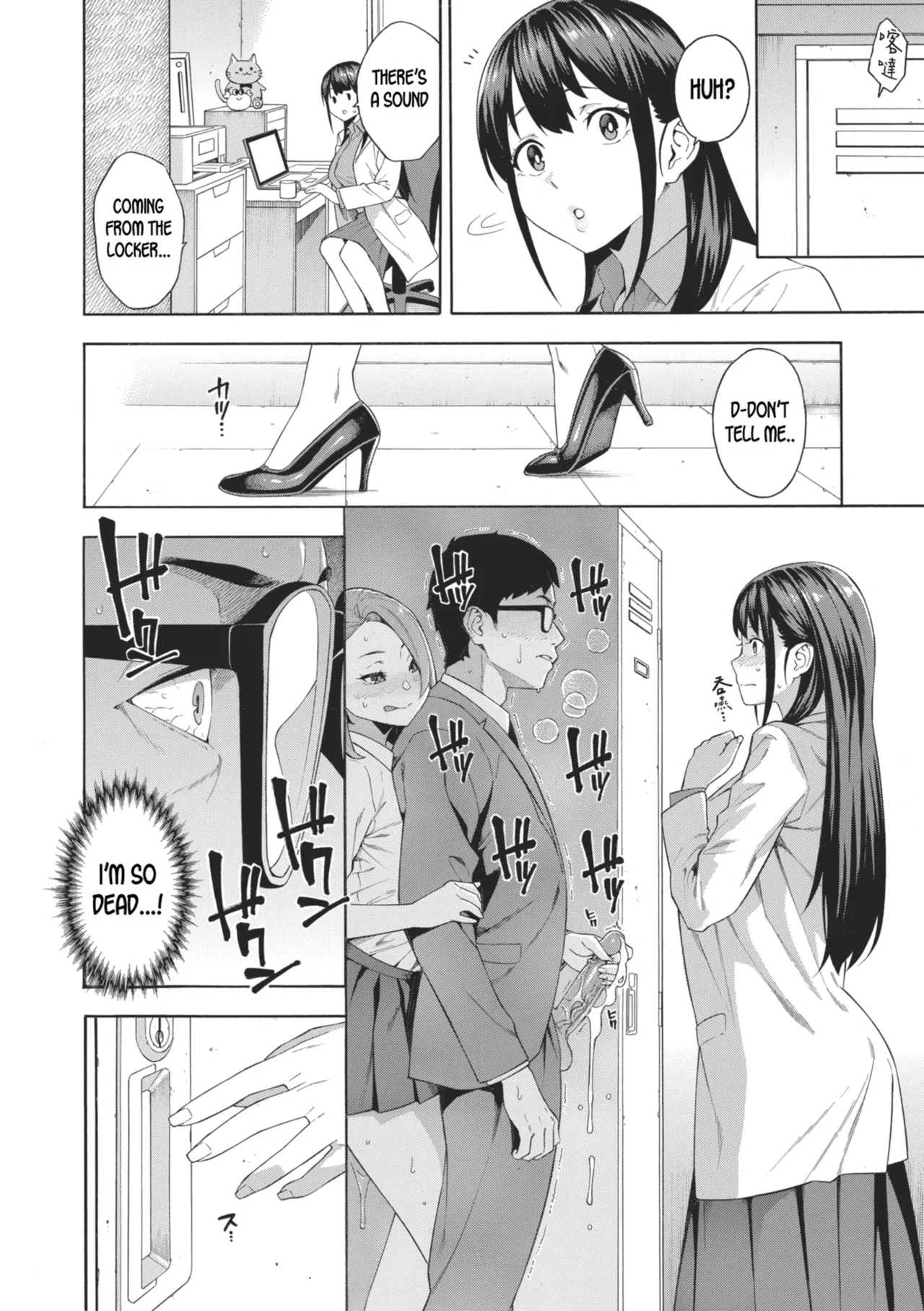 Okashite Ageru page 30