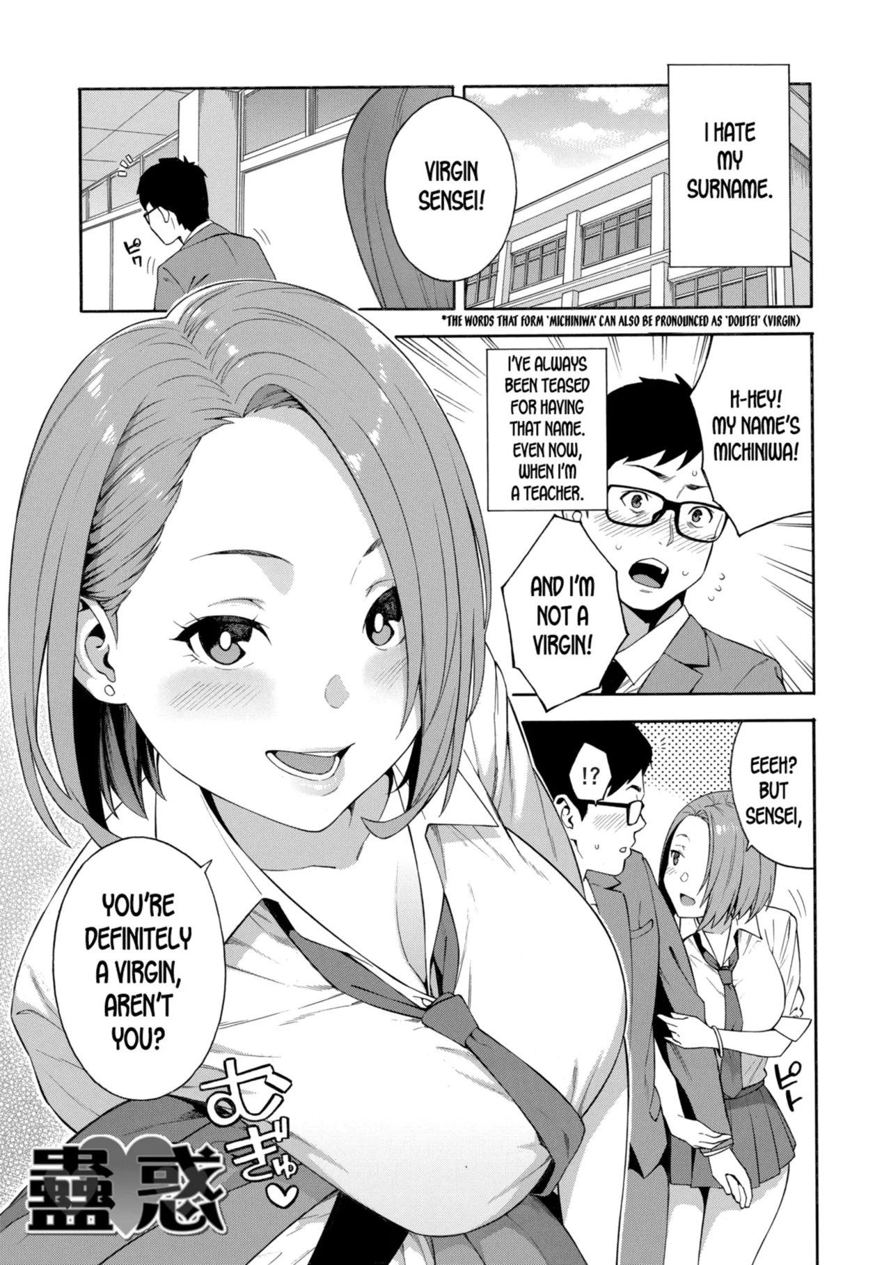 Okashite Ageru page 5