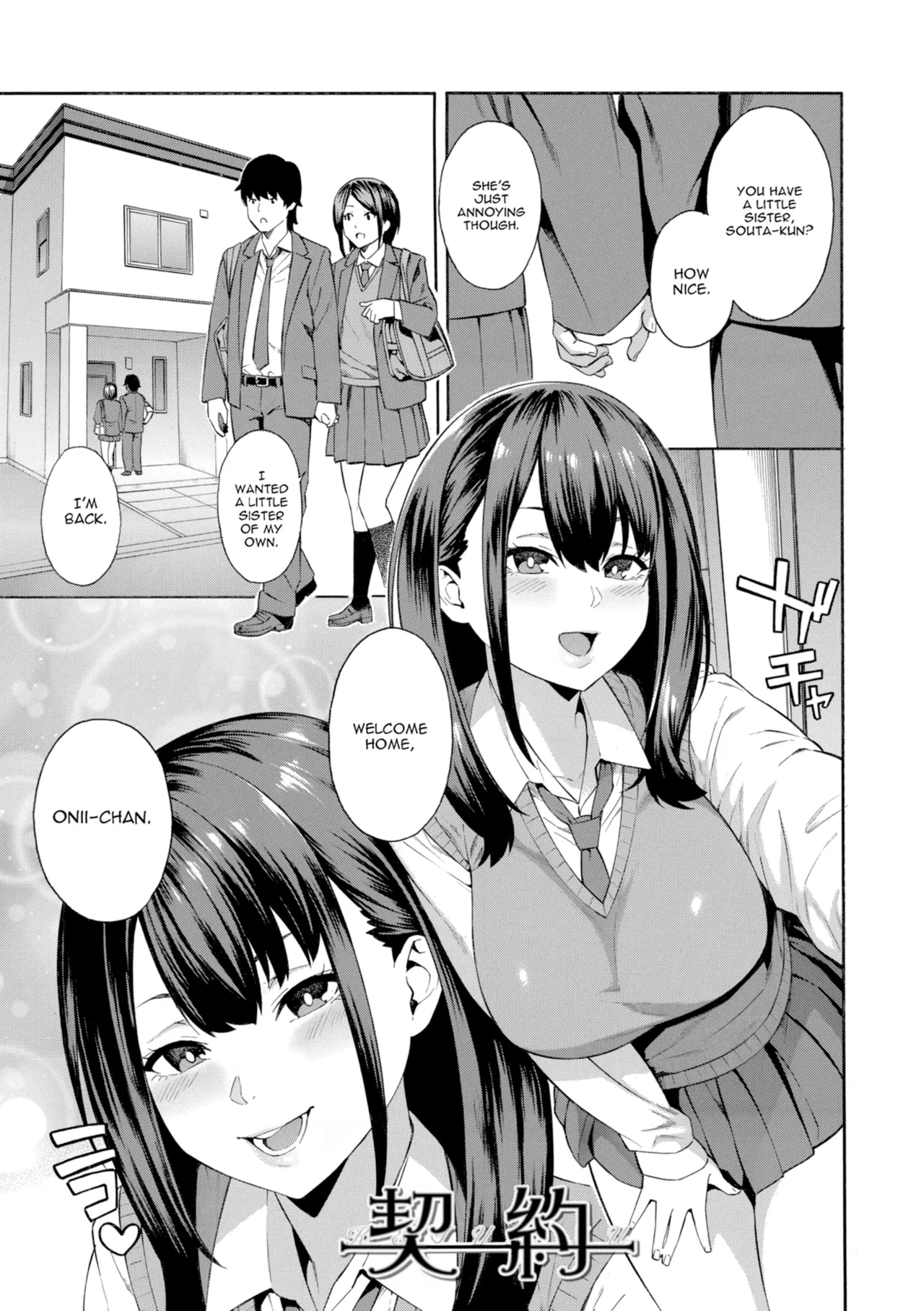 Okashite Ageru page 83
