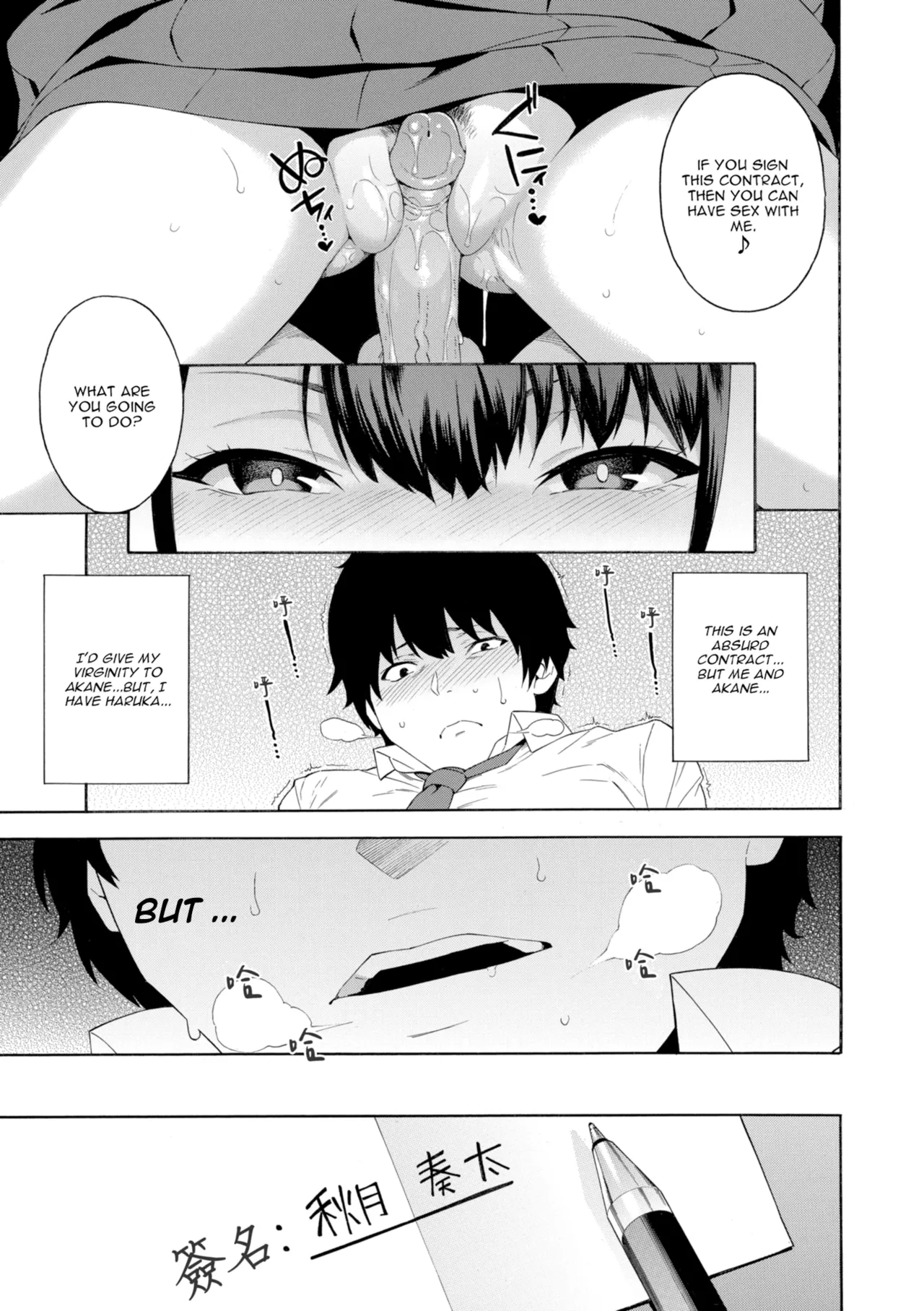 Okashite Ageru page 93