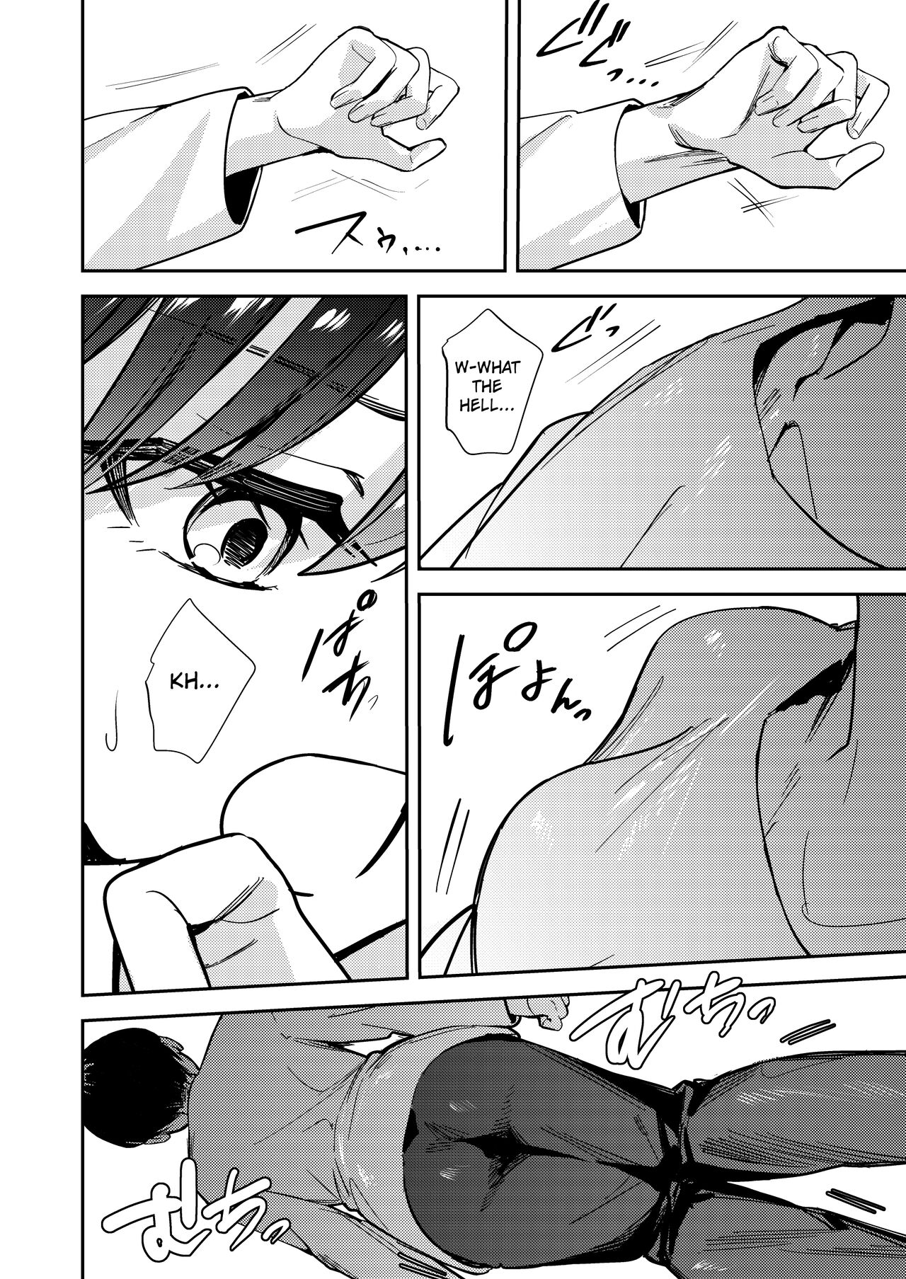 Okatai Anata o Yawarakaku page 6