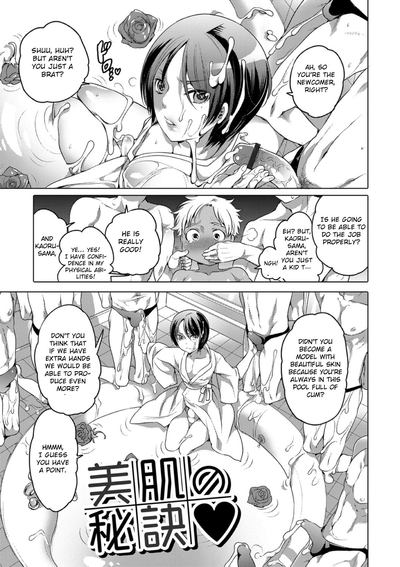 Okazu na Otokonoko page 167