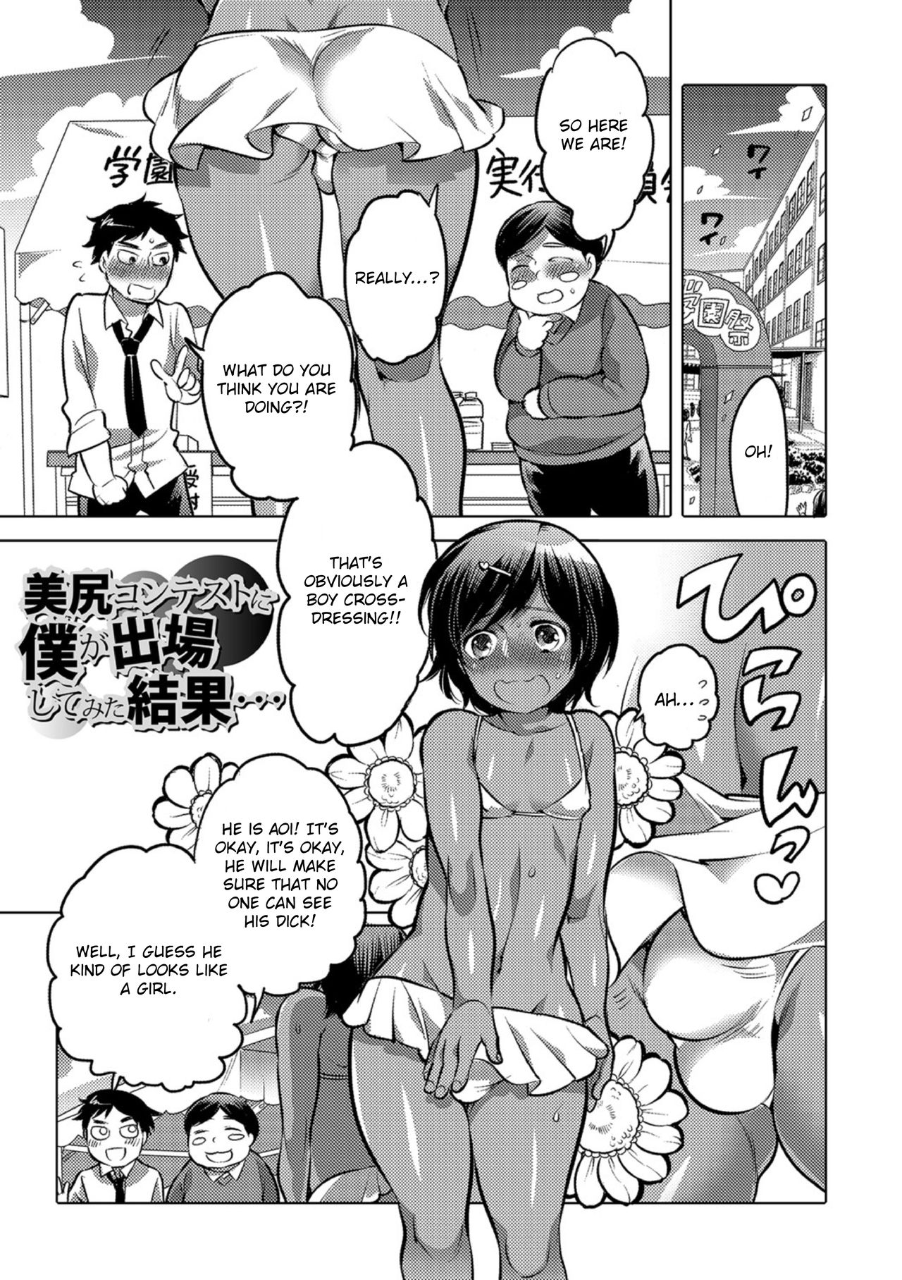 Okazu na Otokonoko page 7