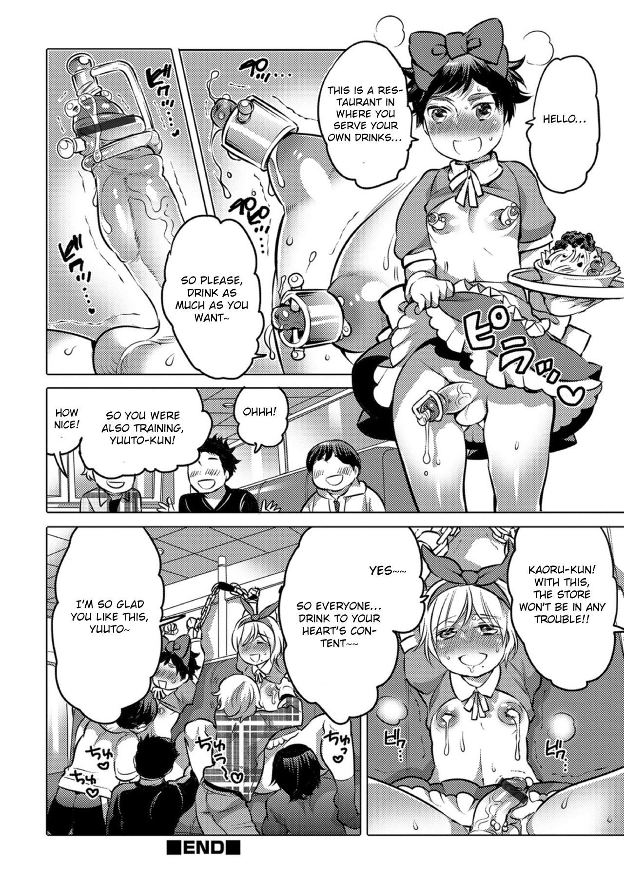 Okazu na Otokonoko page 82