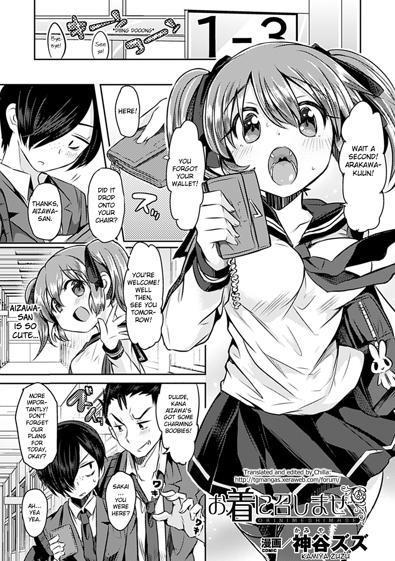 Oki ni Meshimase page 1