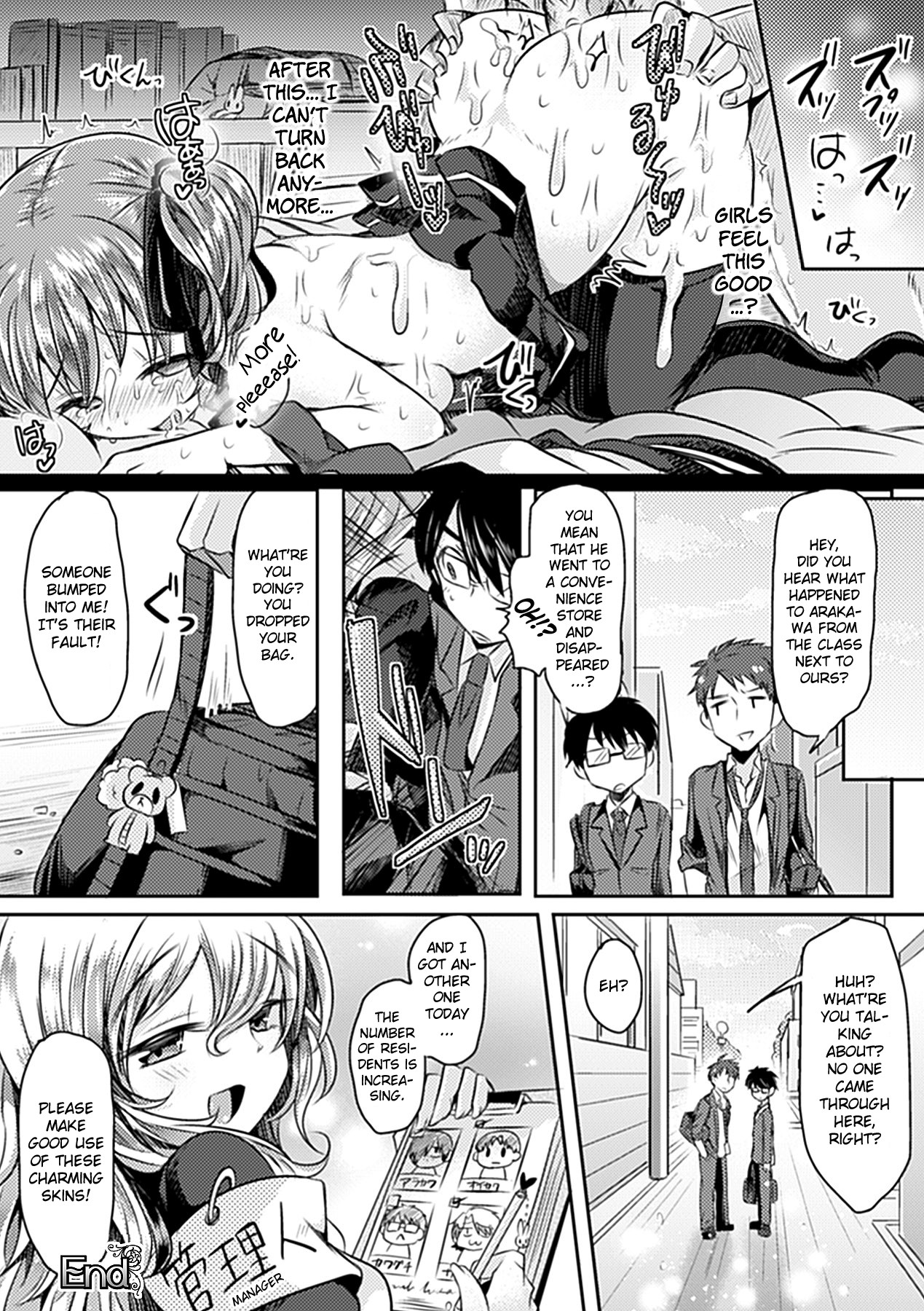 Oki ni Meshimase page 18