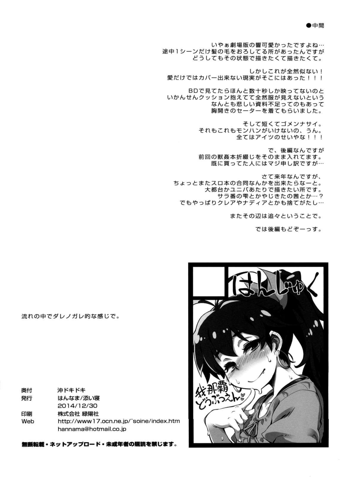 Okidoki² page 14