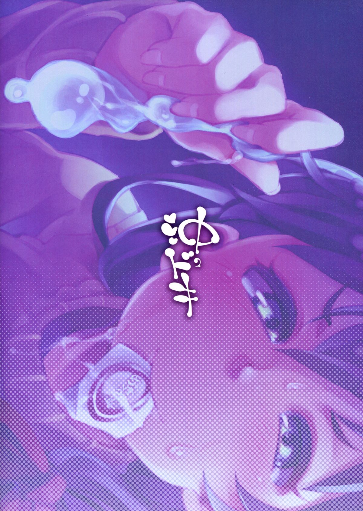 Okidoki² page 2
