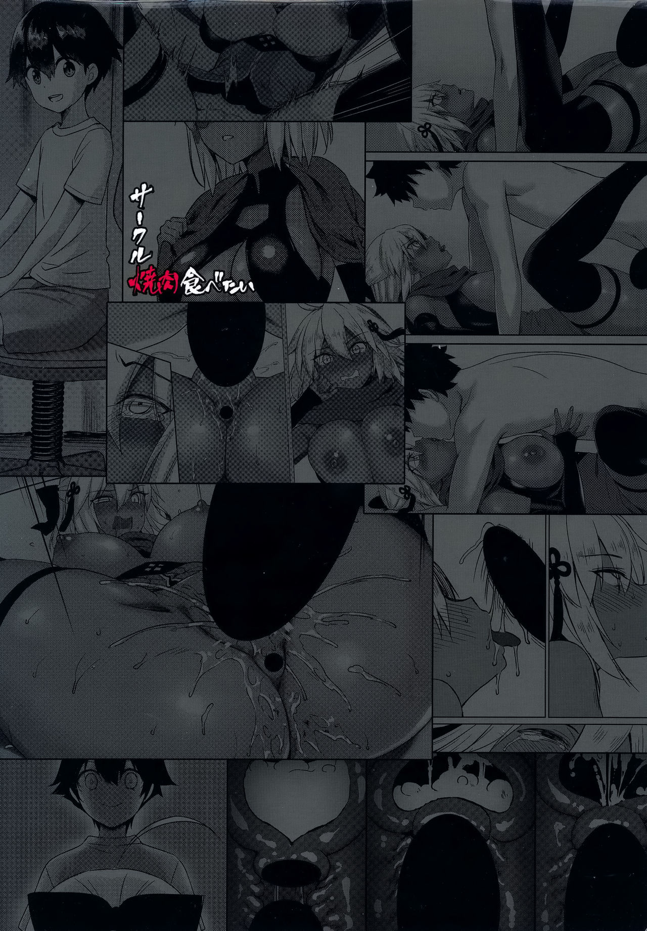 Okita Alter no Tanezuke Shuukai page 30