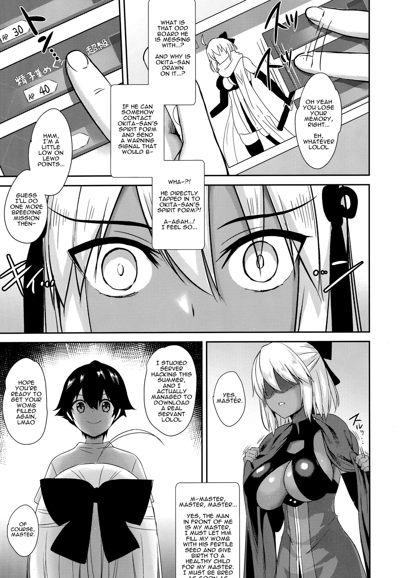 Okita Alter no Tanezuke Shuukai page 8