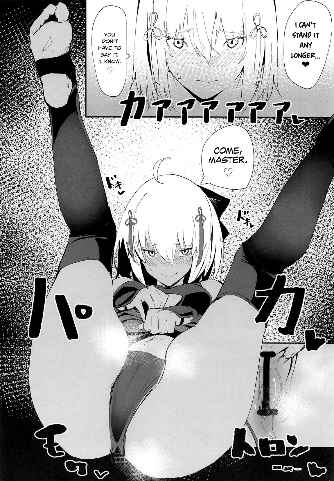 Okita-chan Will Do Anything for Me page 15