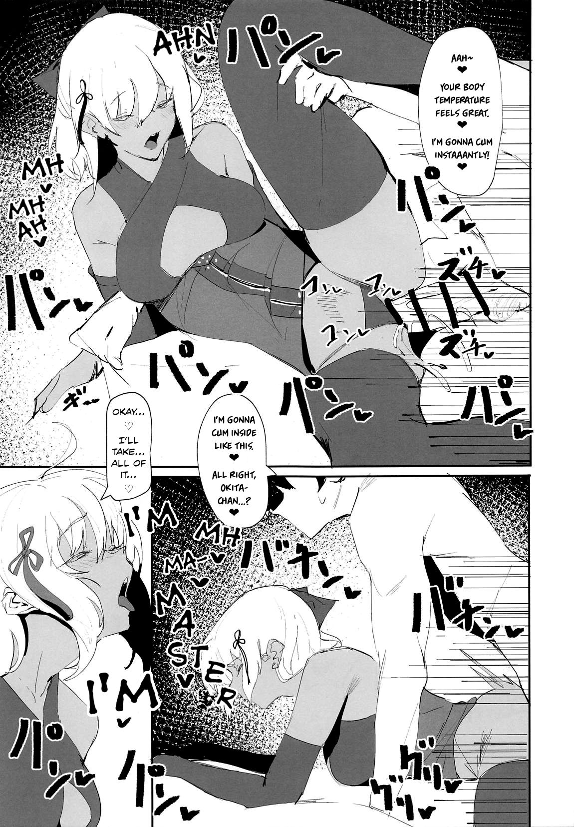 Okita-chan Will Do Anything for Me page 16