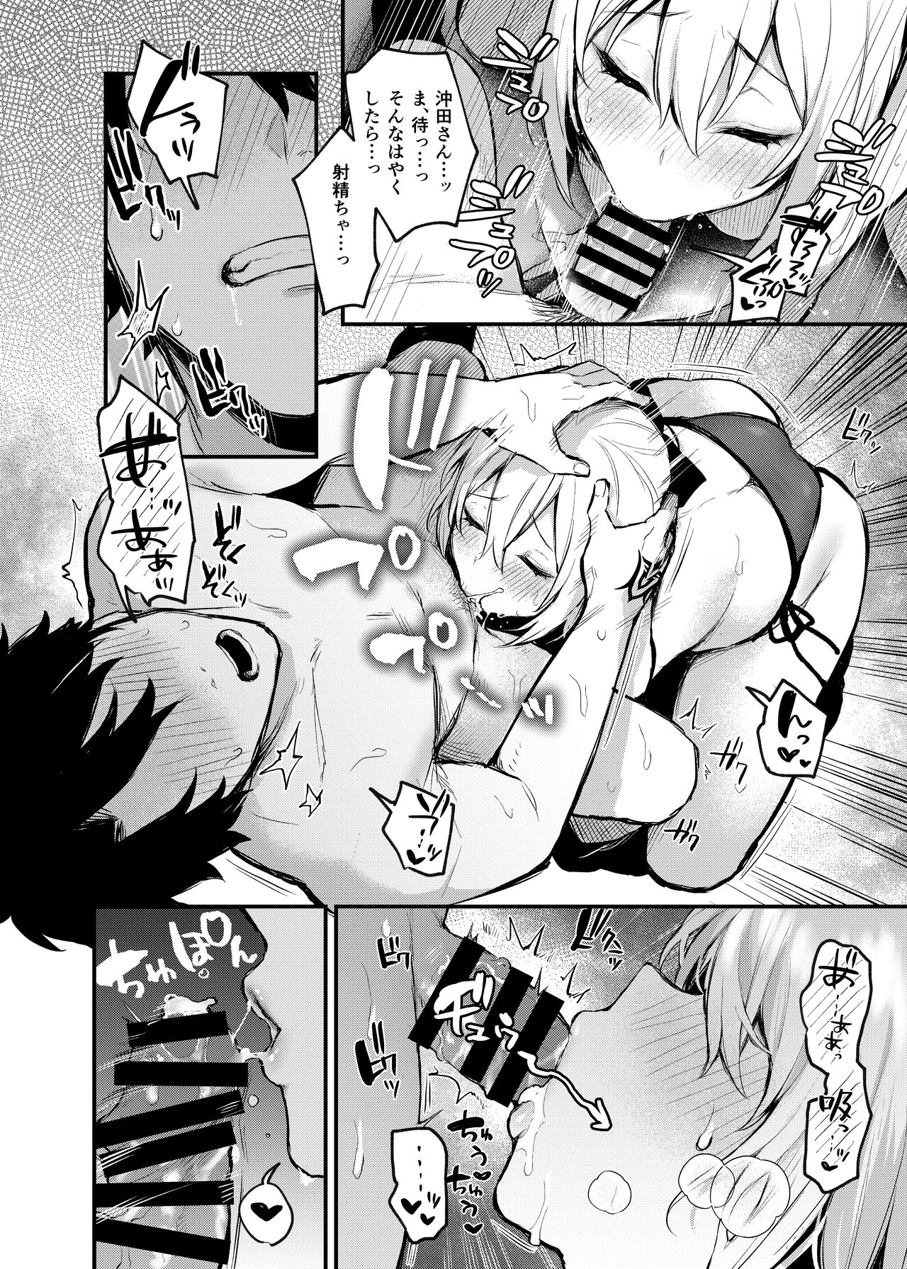 Okita no Yu page 11