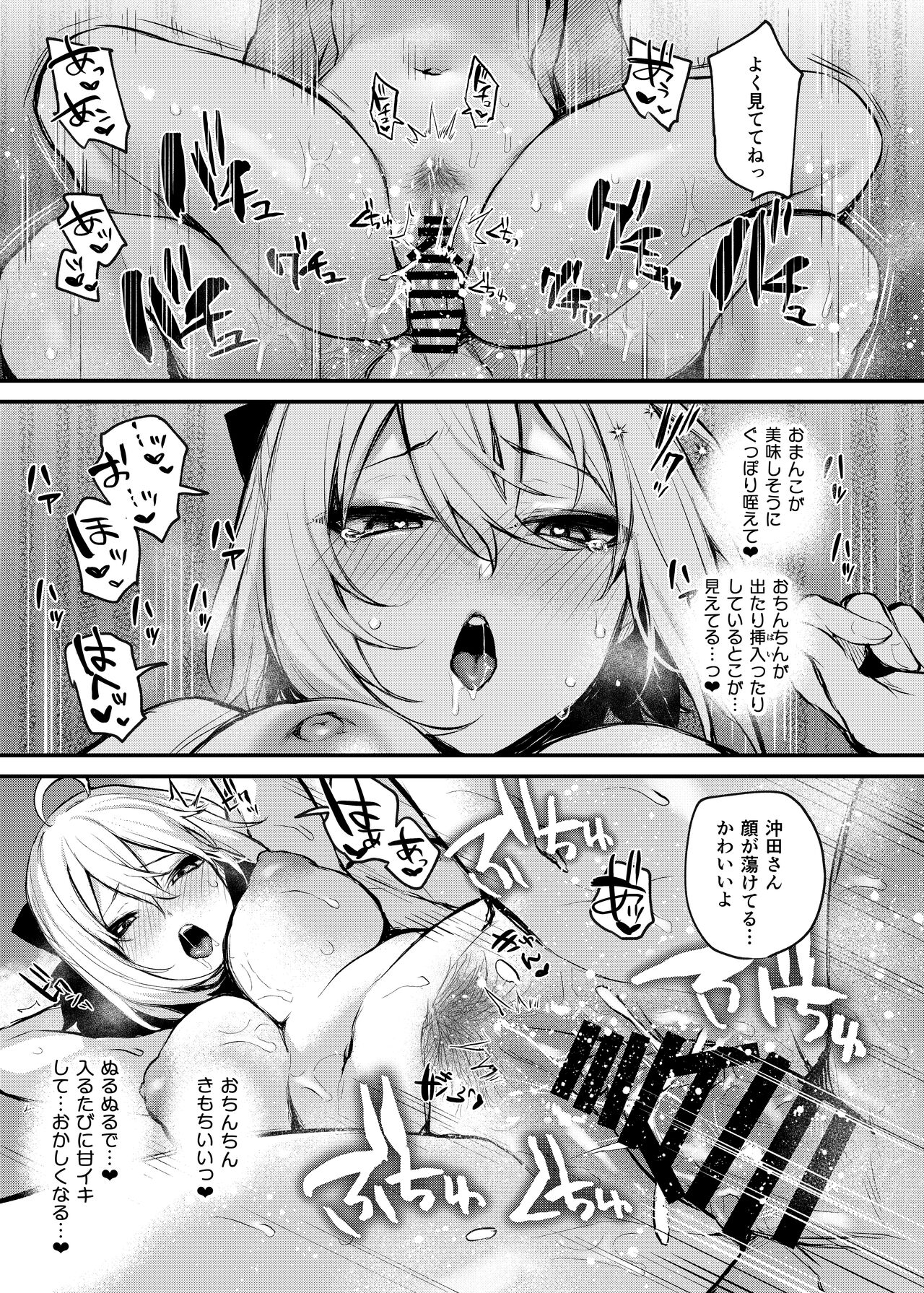 Okita no Yu page 16