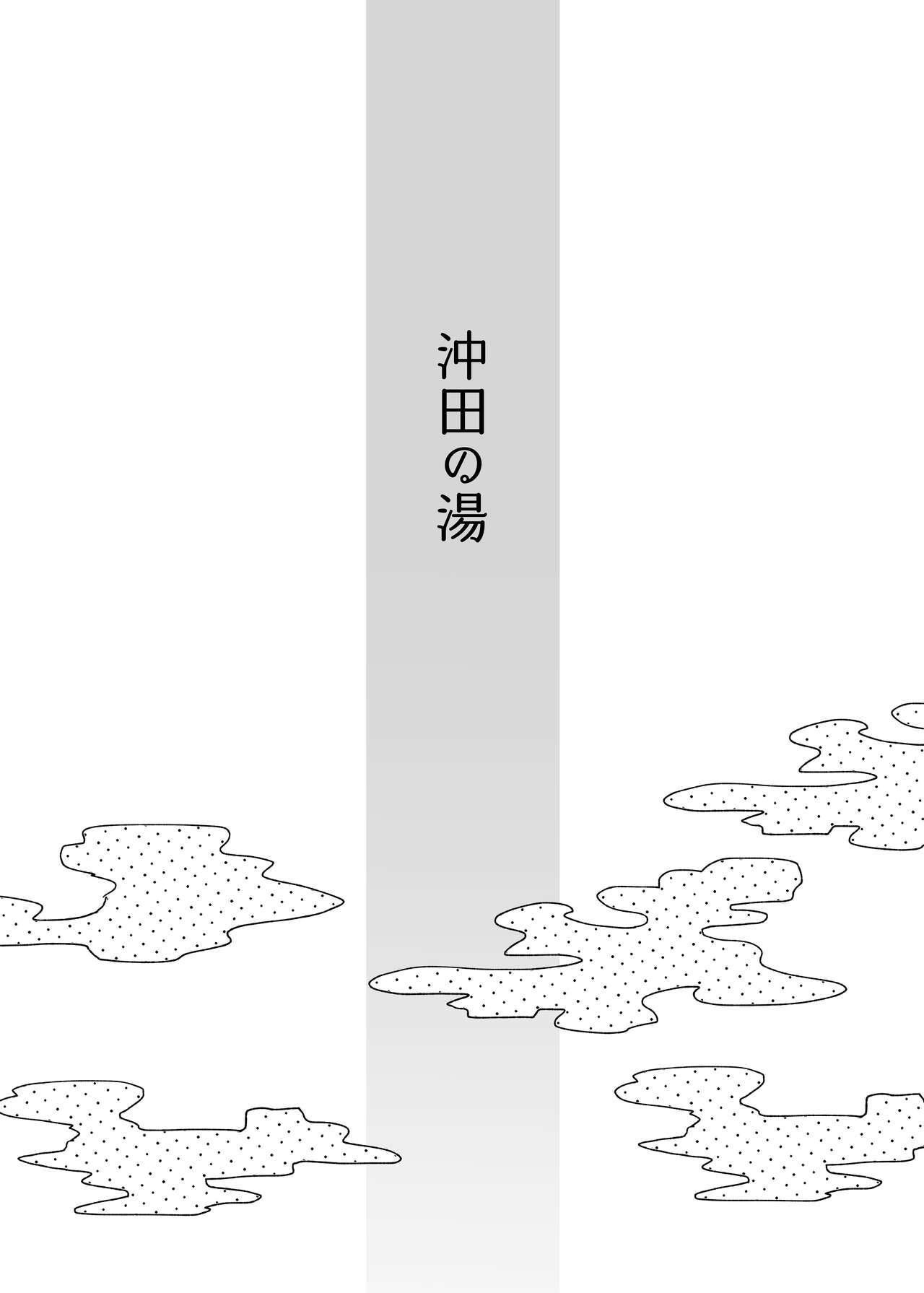 Okita no Yu page 5