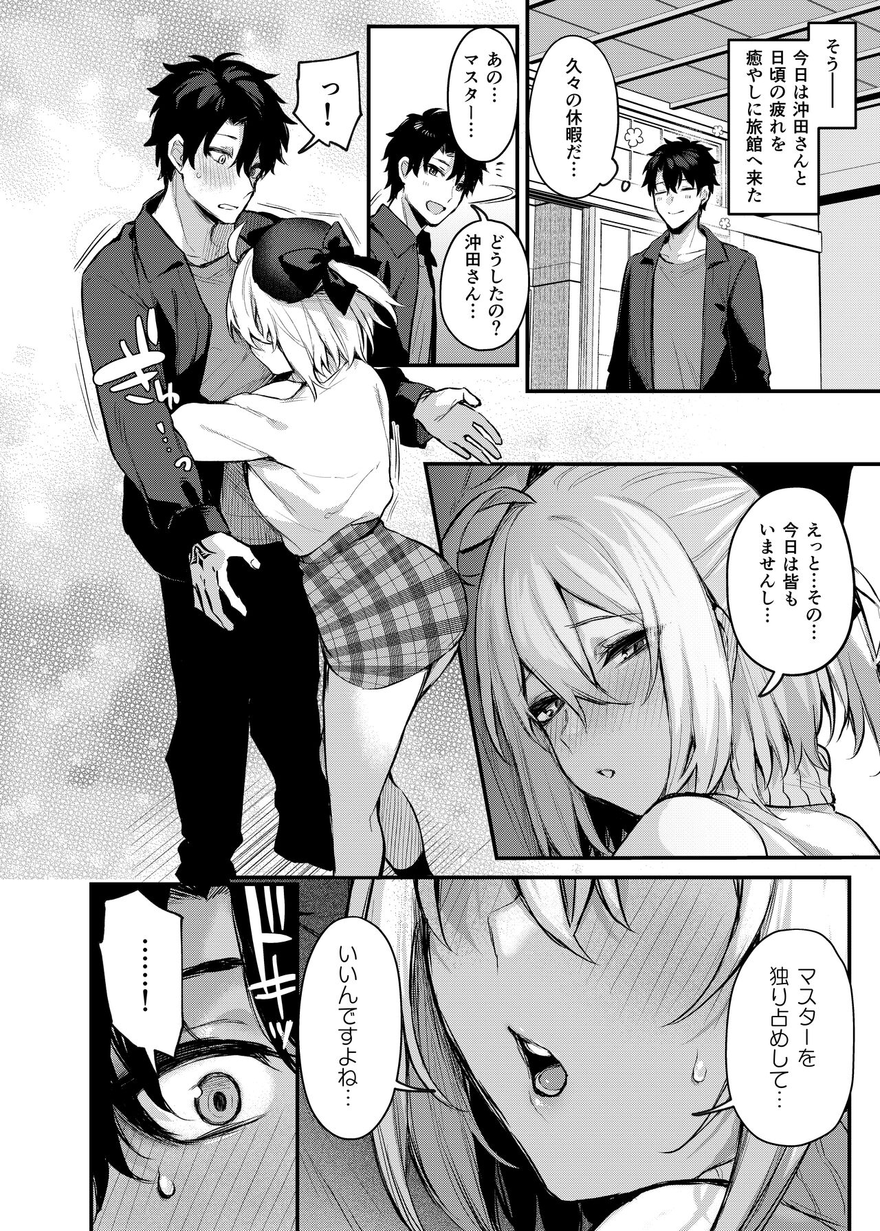 Okita no Yu page 7