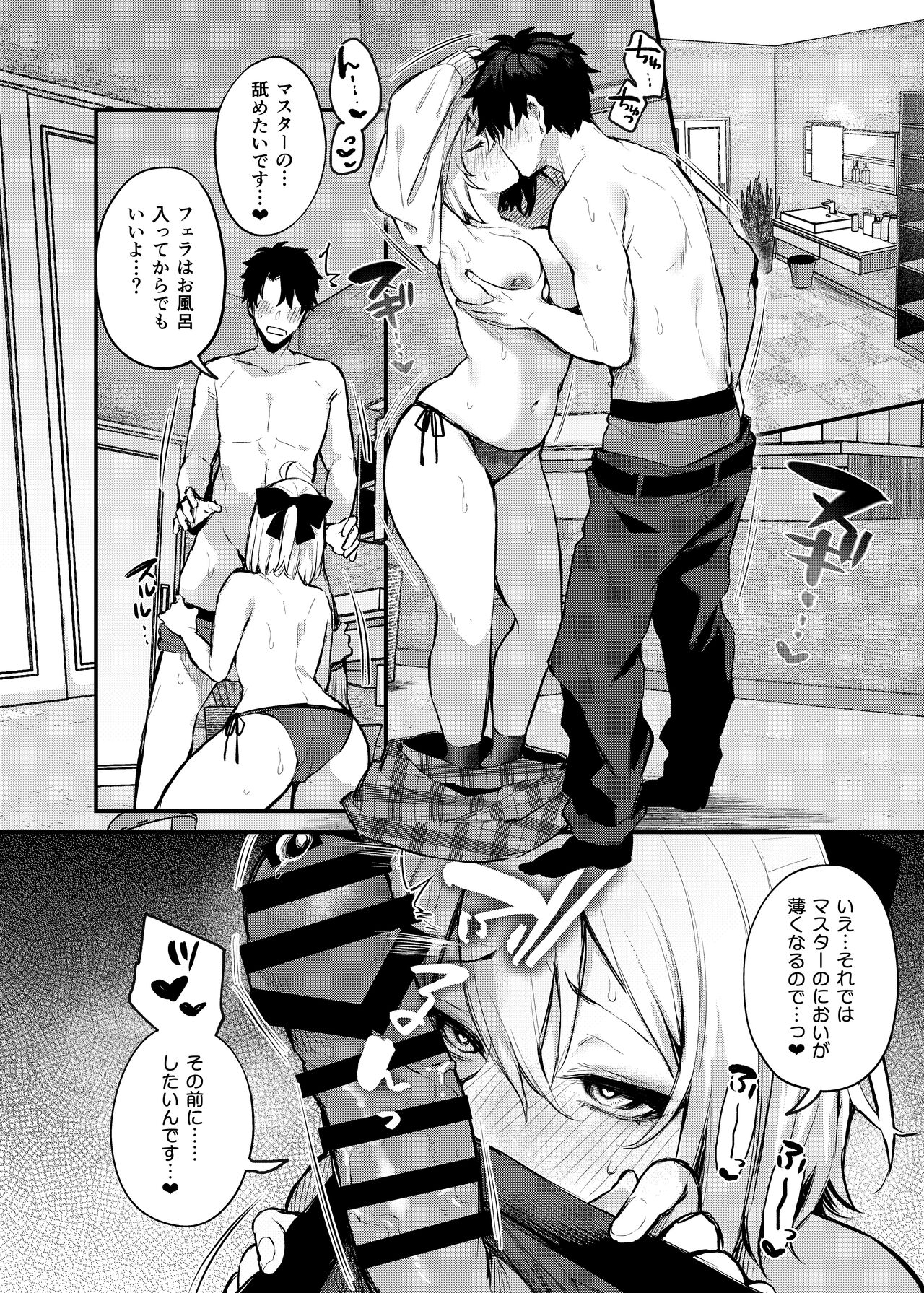 Okita no Yu page 9