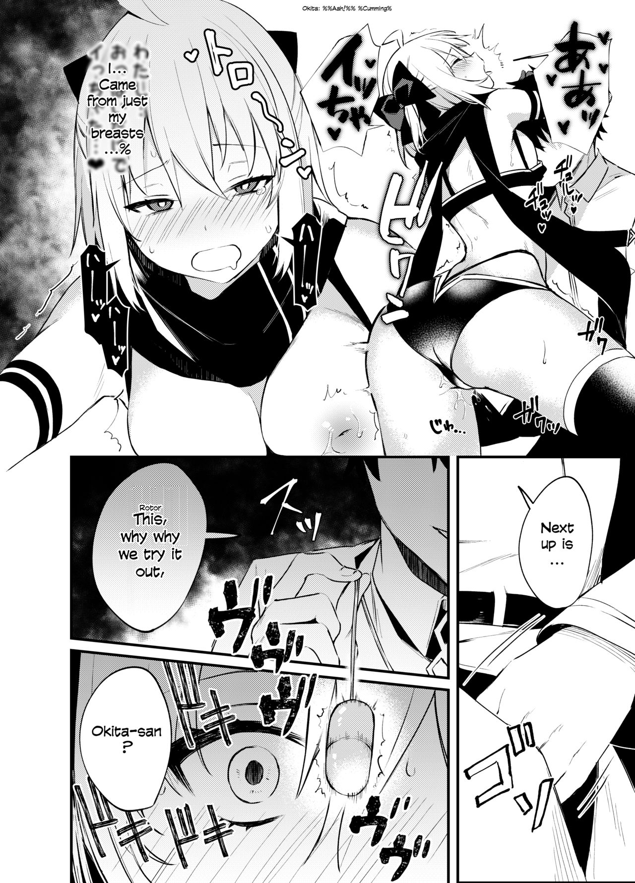 Okita-san Gaman Dekimasen! page 10