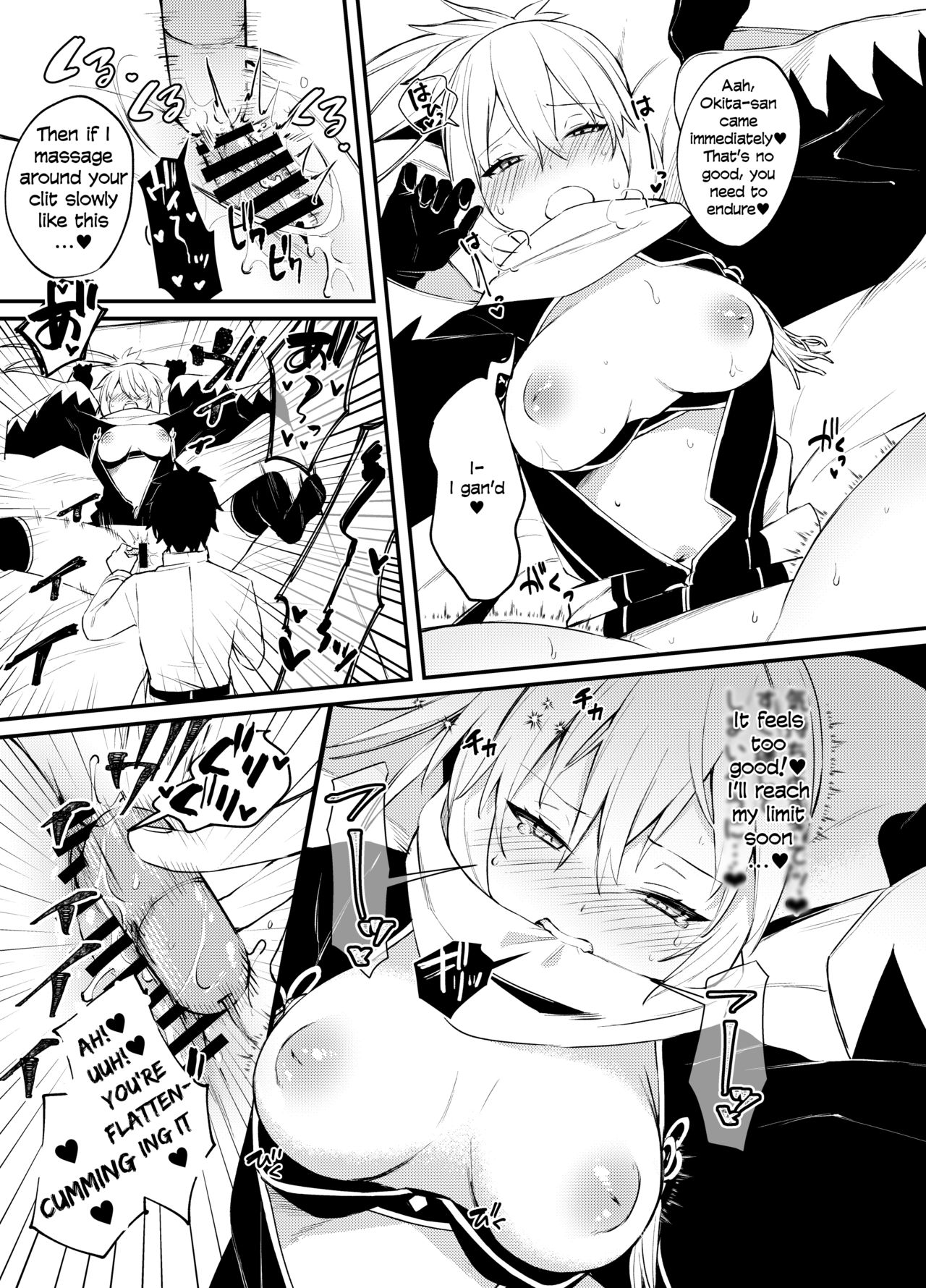 Okita-san Gaman Dekimasen! page 13