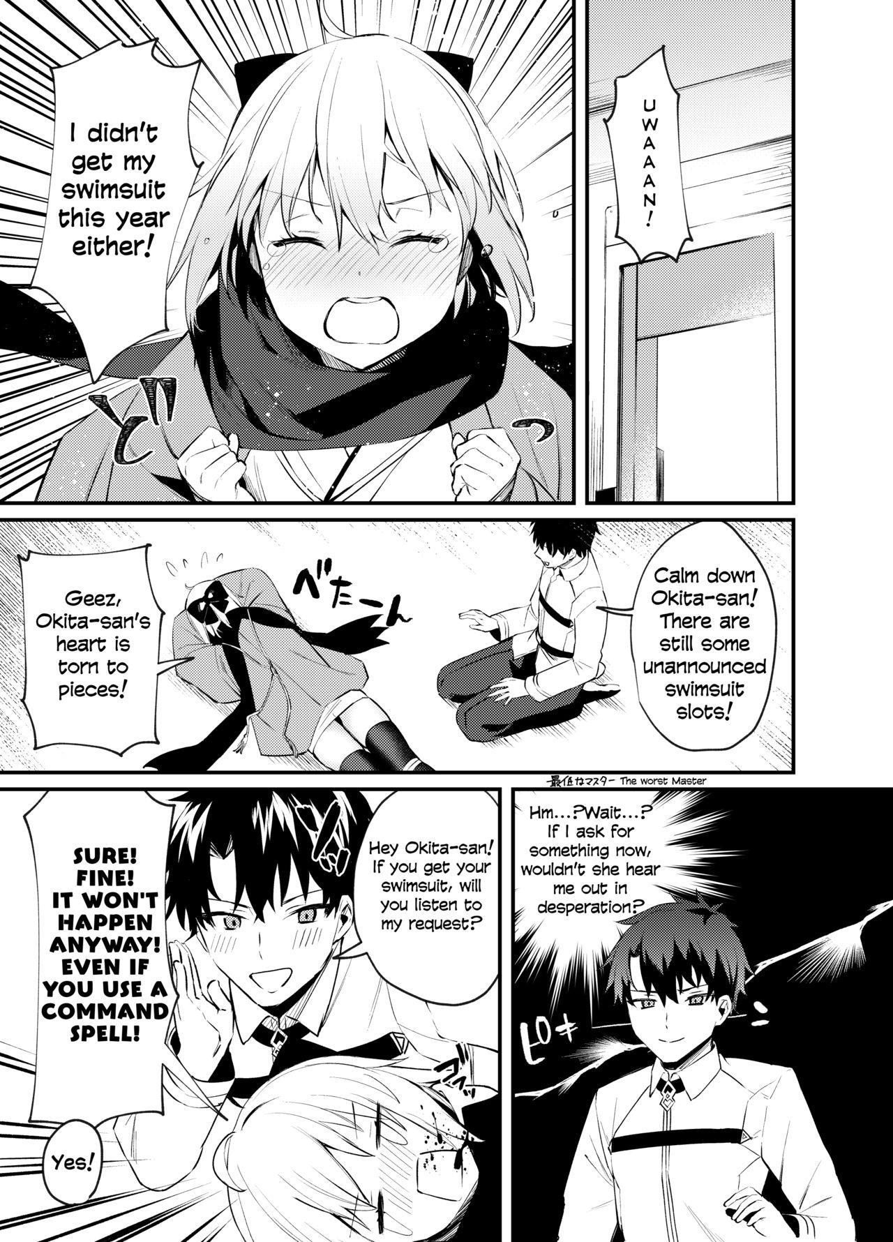 Okita-san Gaman Dekimasen! page 3