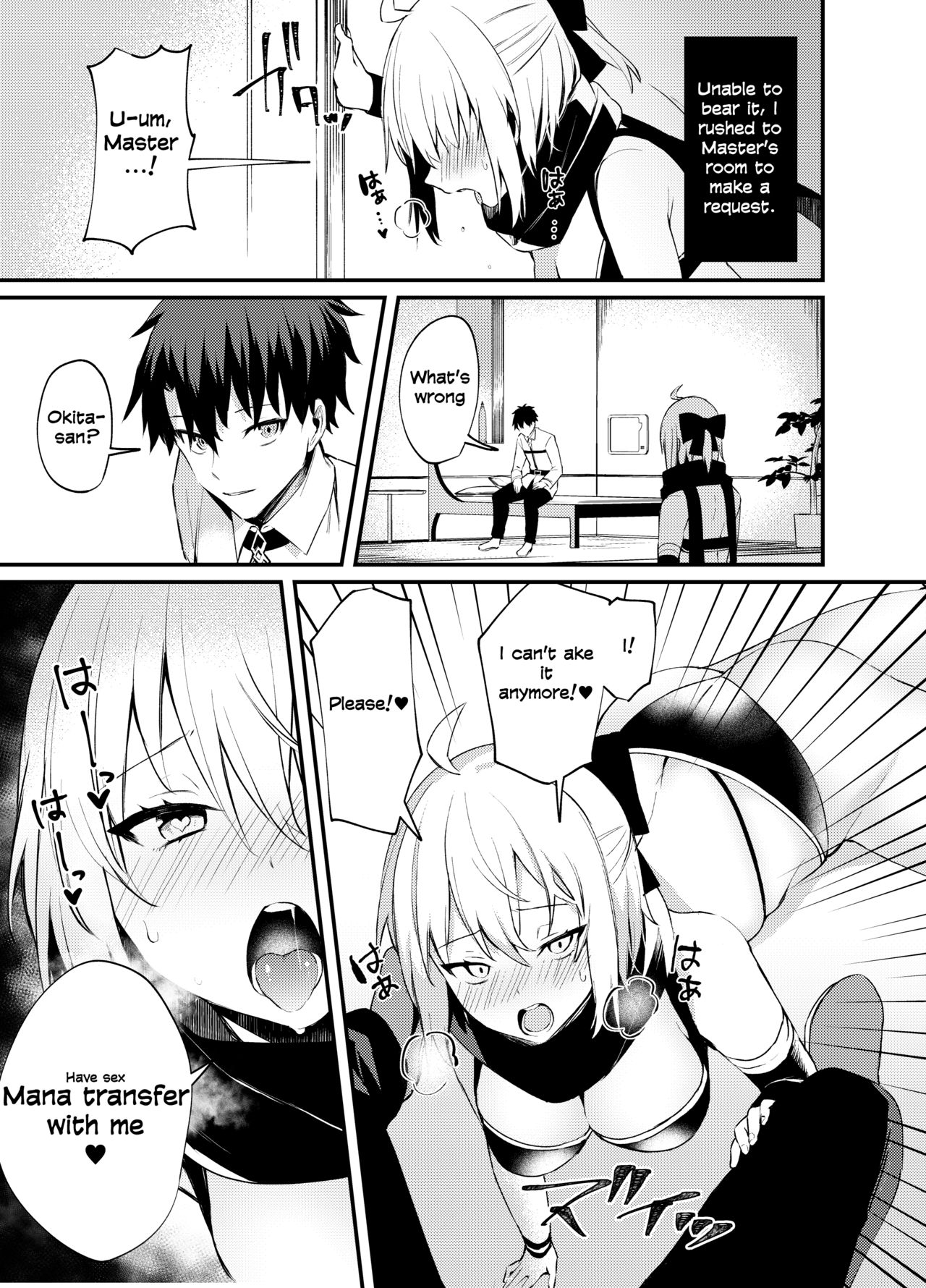 Okita-san Gaman Dekimasen! page 7