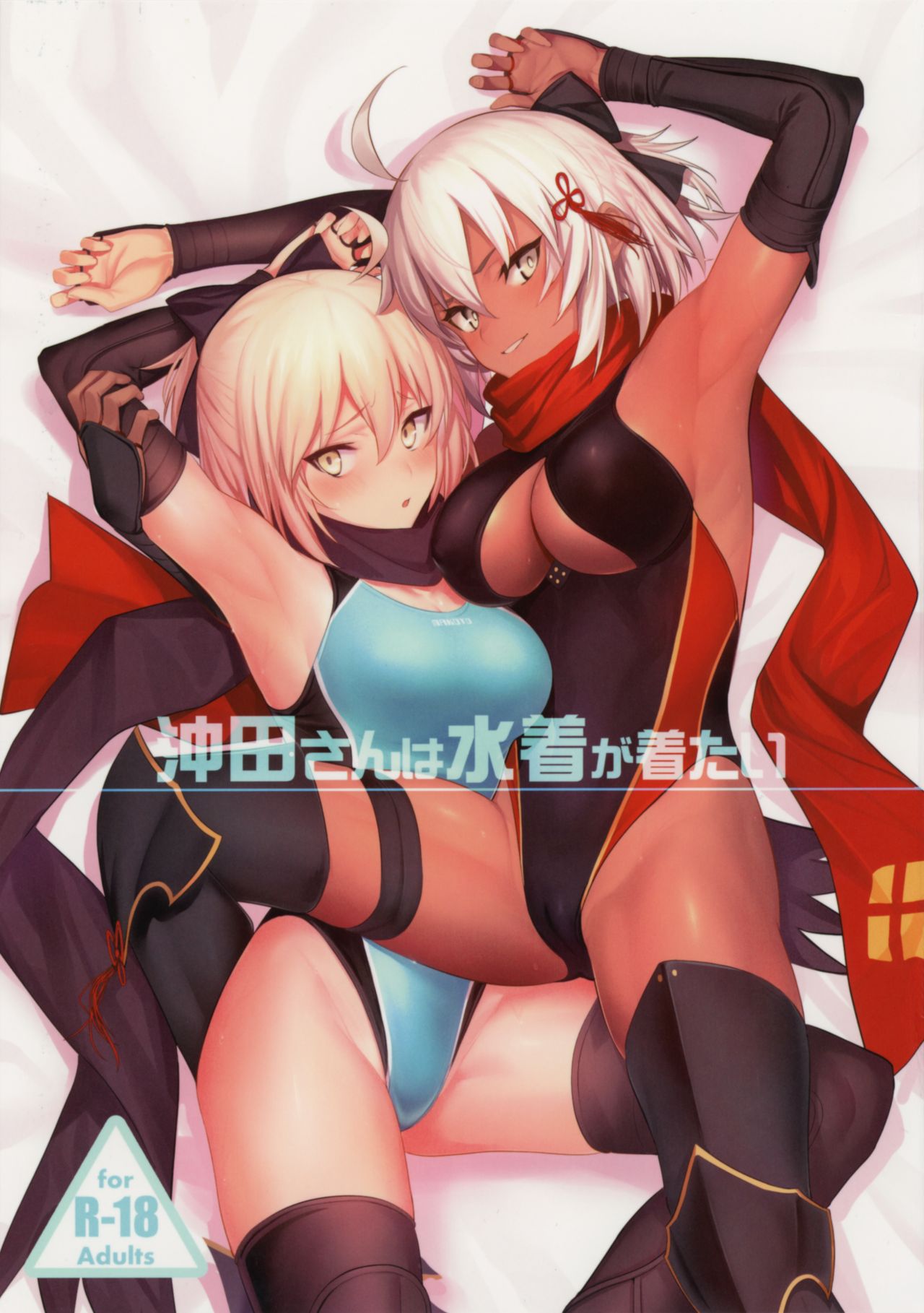 Okita-san Wants to Wear a Swimsuit page 1