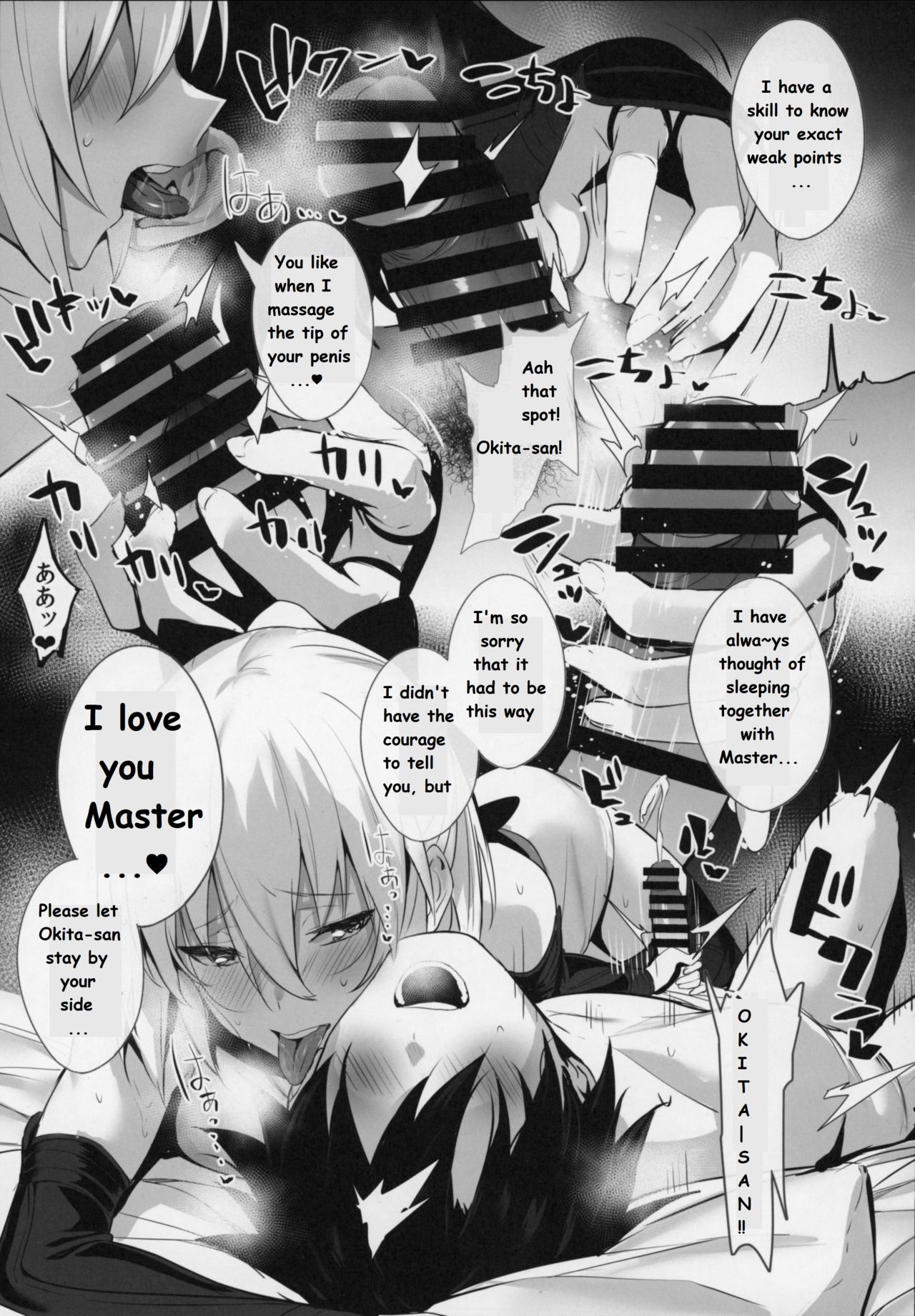 Okita-san Wants to Wear a Swimsuit page 10