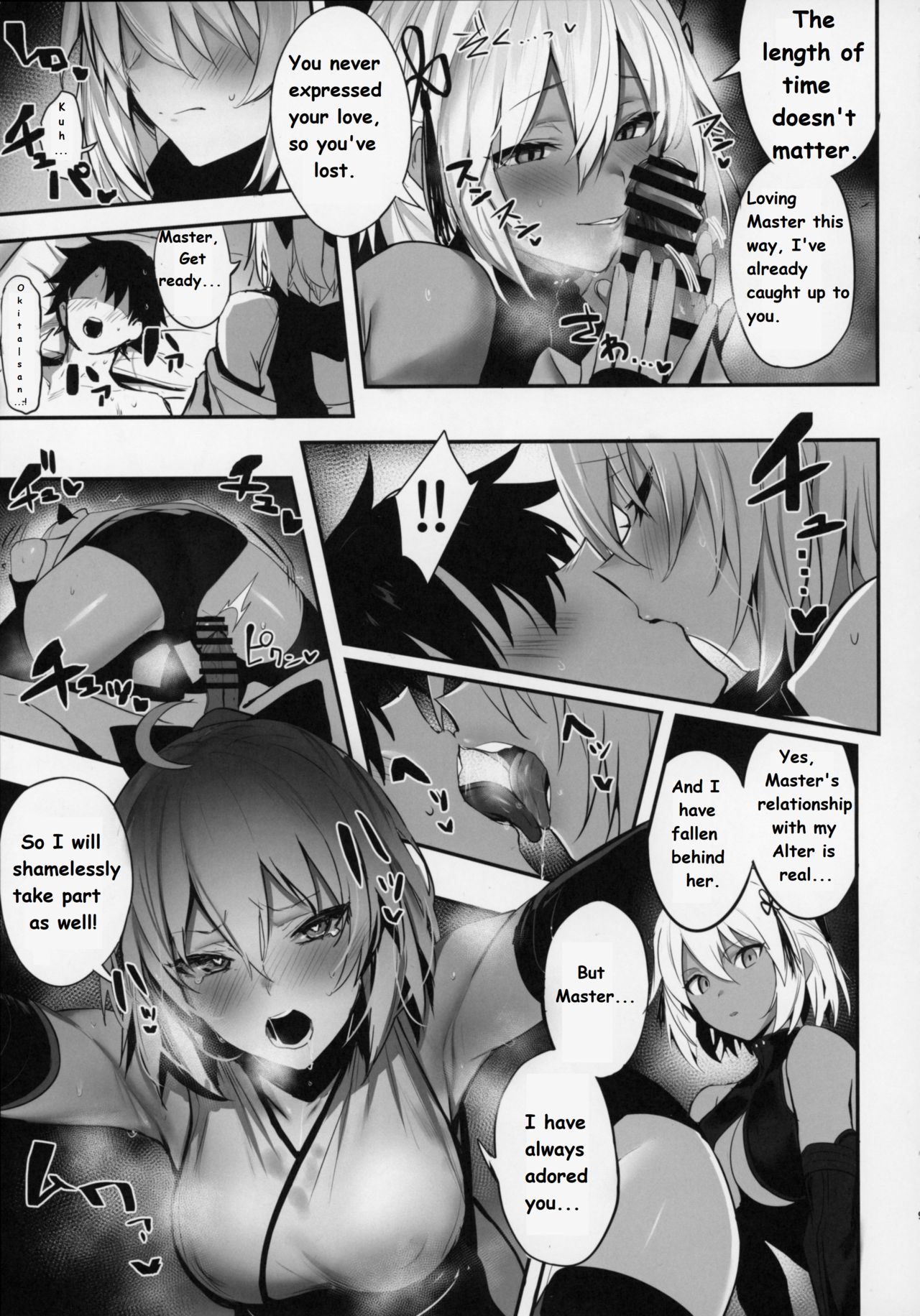 Okita-san Wants to Wear a Swimsuit page 8