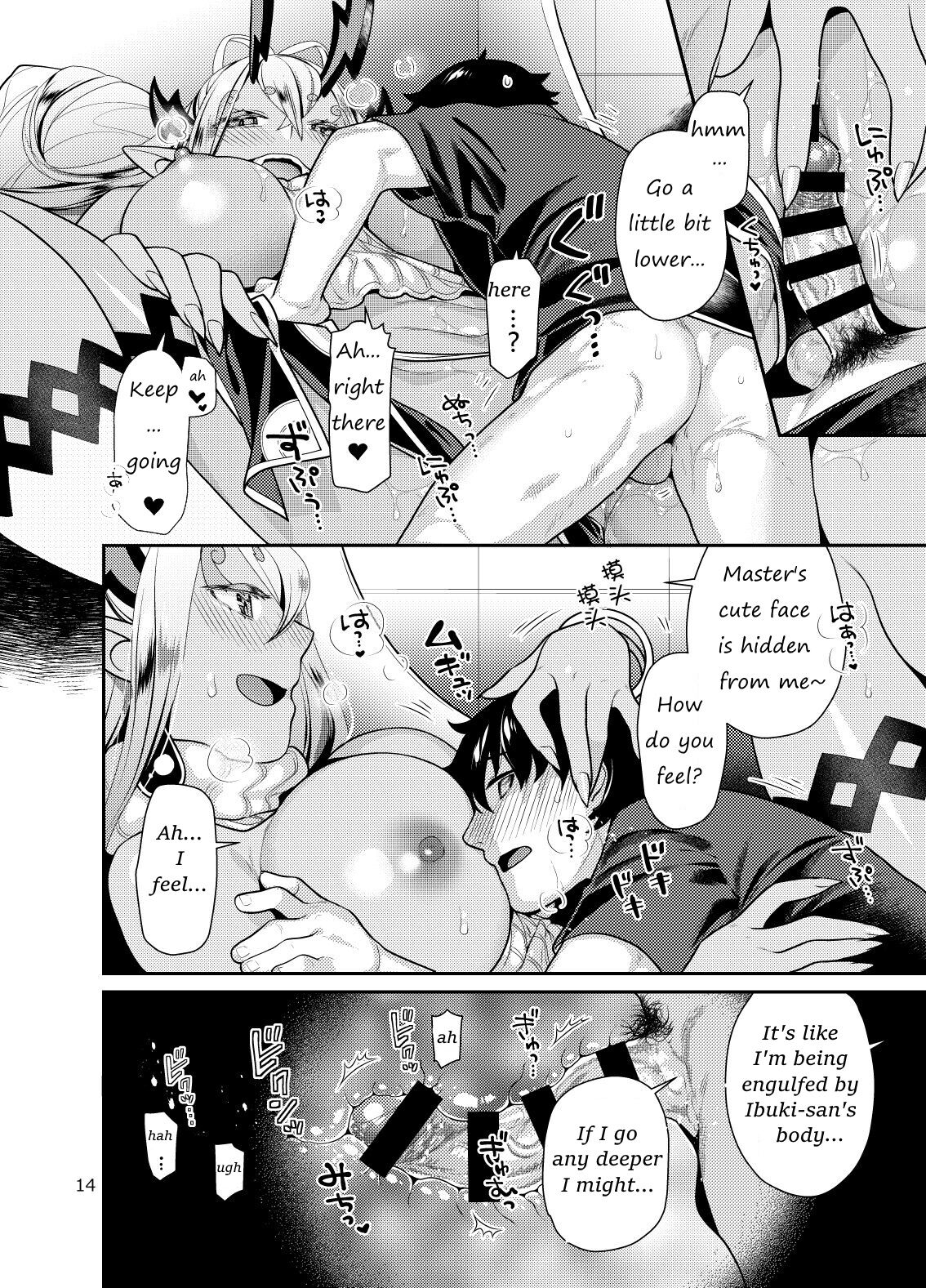 Okki na Ibuki Douji to Ichaicha Suru Hon page 15