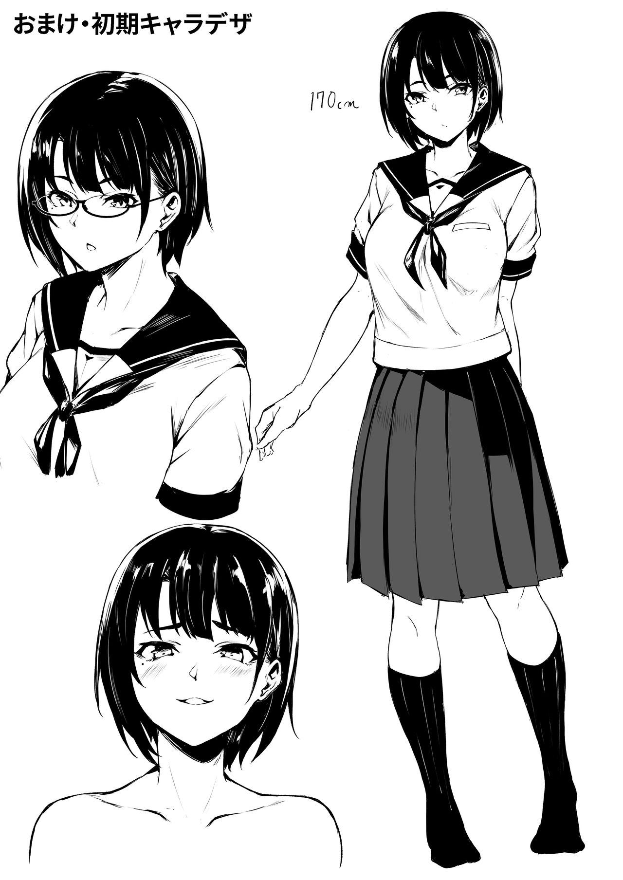 Okki na Saori-chan wa Bukiyou ni Eroi page 29