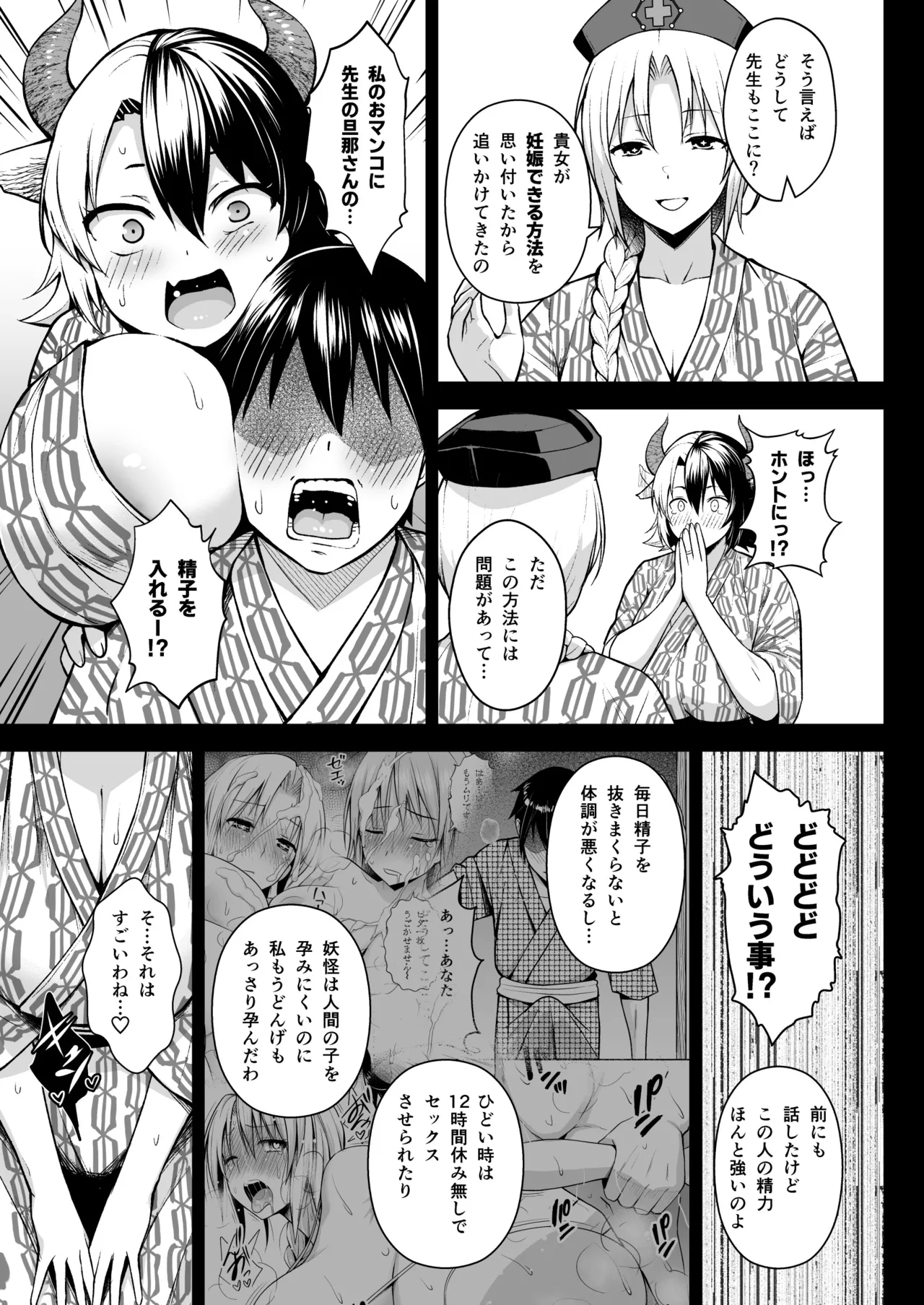Oku-san no Oppai ga Dekasugiru no ga Warui! Soushuuhen page 108