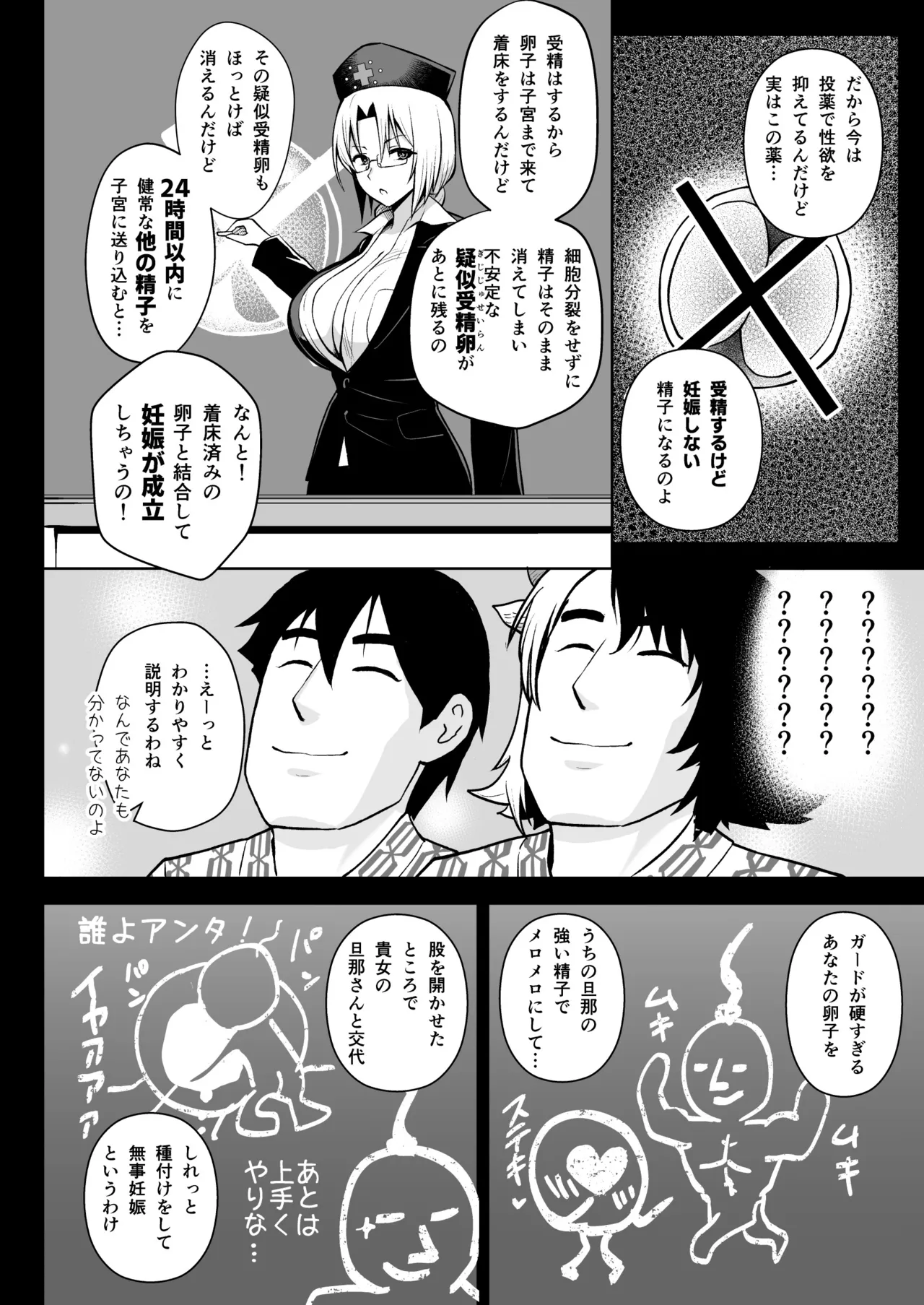 Oku-san no Oppai ga Dekasugiru no ga Warui! Soushuuhen page 109