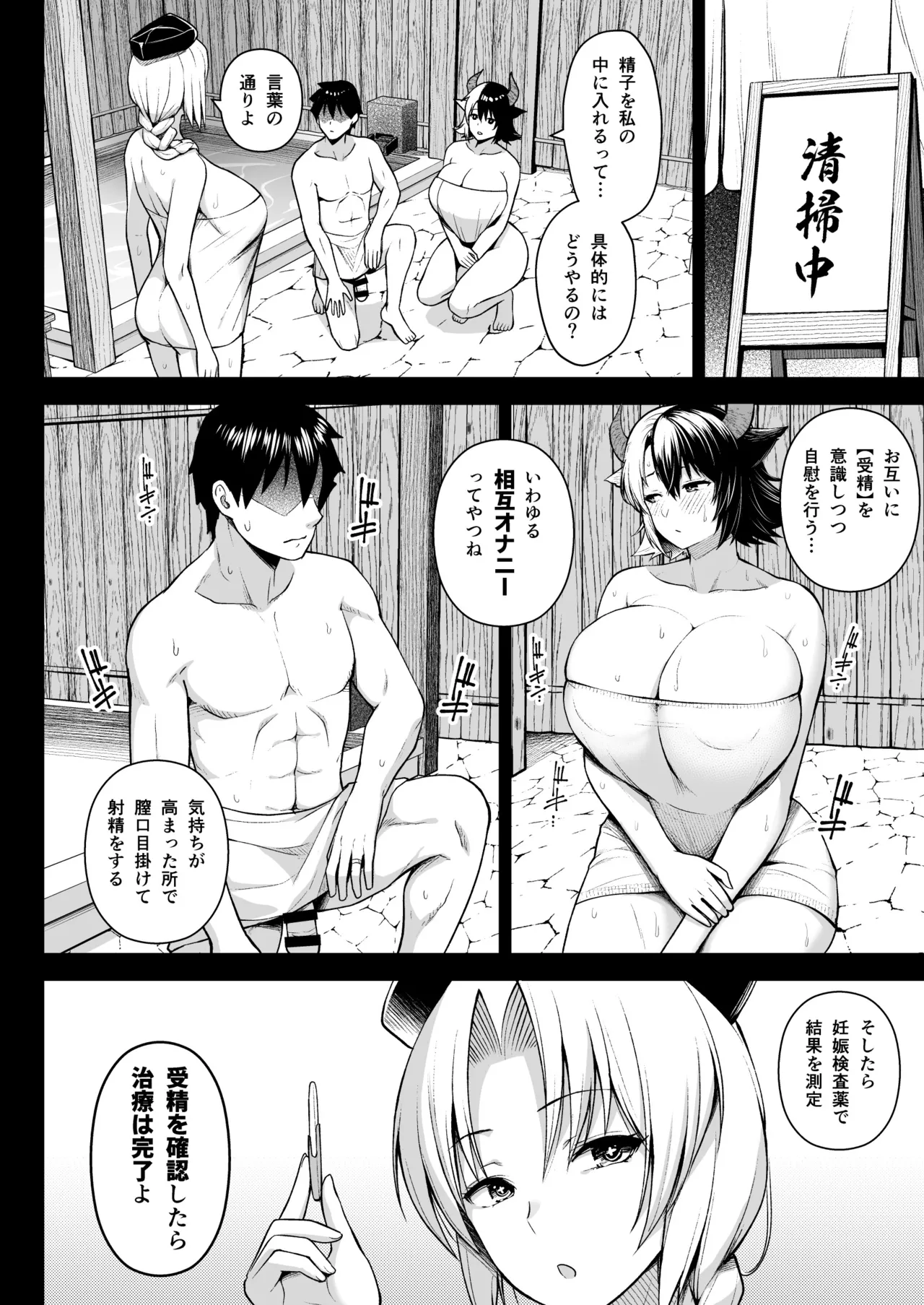 Oku-san no Oppai ga Dekasugiru no ga Warui! Soushuuhen page 111