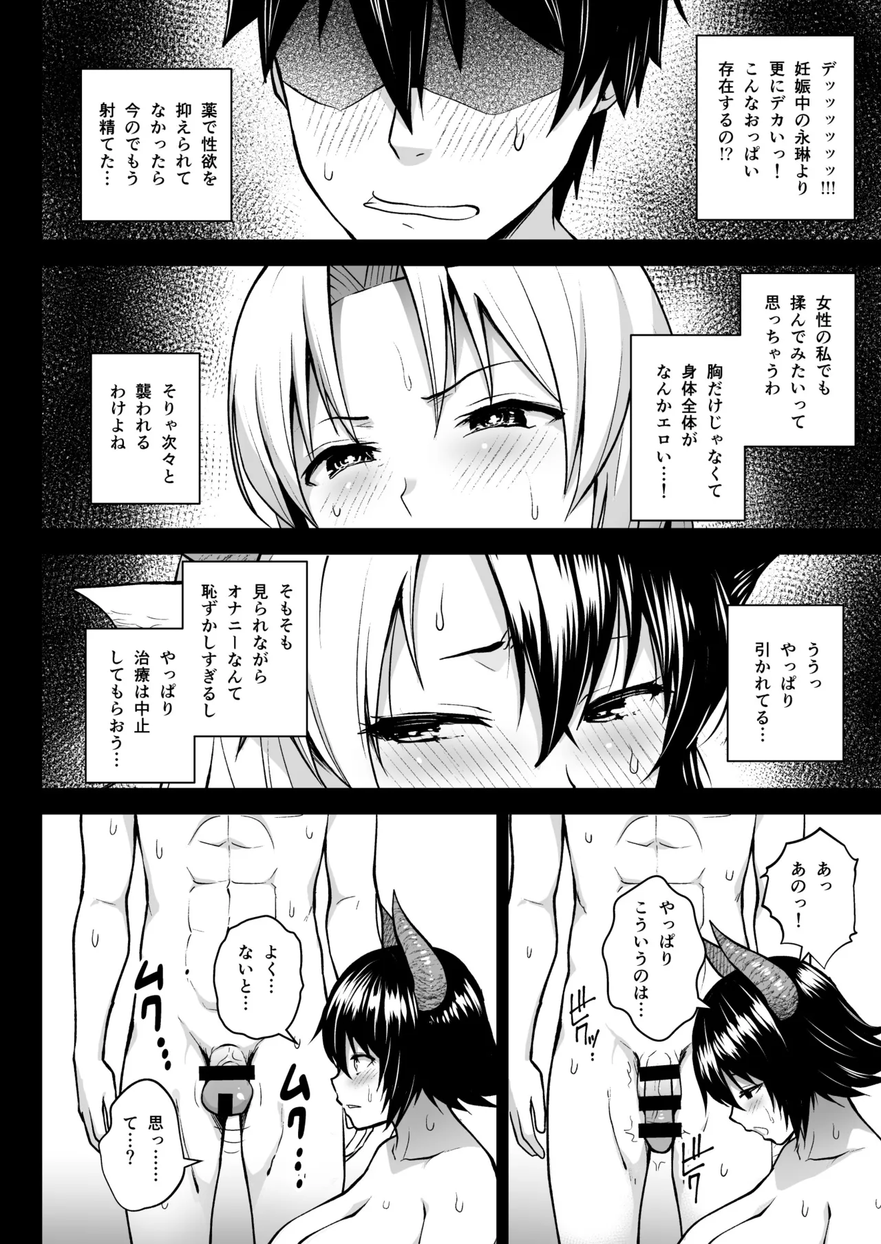 Oku-san no Oppai ga Dekasugiru no ga Warui! Soushuuhen page 113