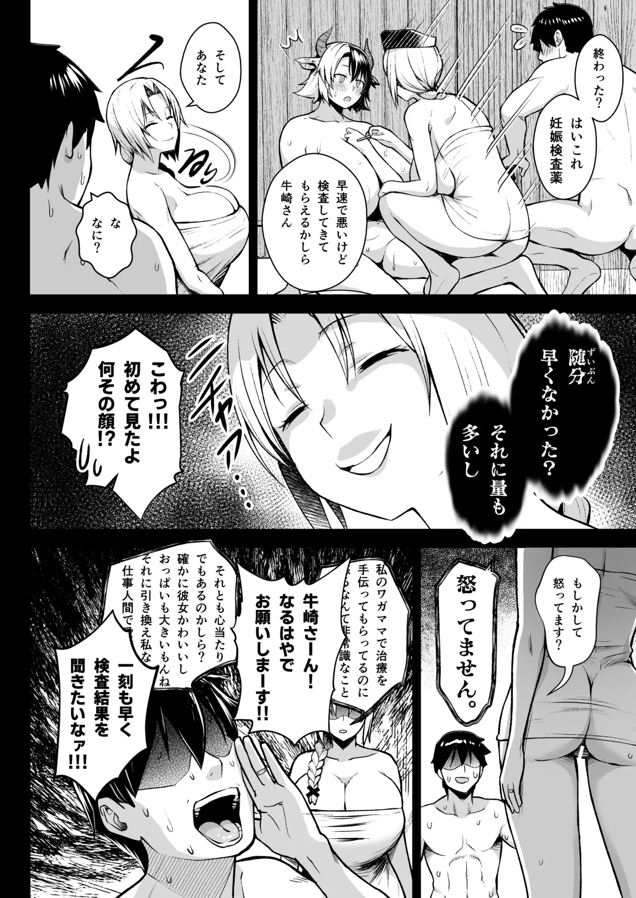 Oku-san no Oppai ga Dekasugiru no ga Warui! Soushuuhen page 117