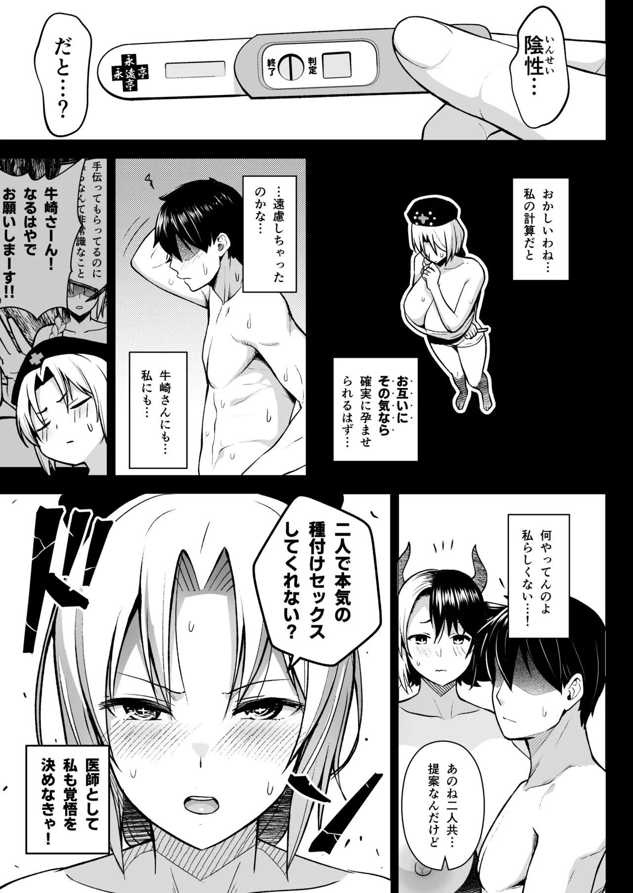 Oku-san no Oppai ga Dekasugiru no ga Warui! Soushuuhen page 118