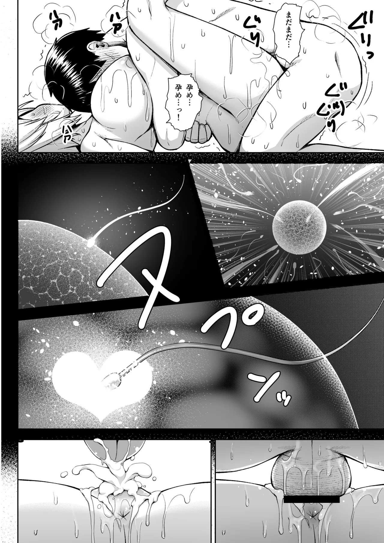 Oku-san no Oppai ga Dekasugiru no ga Warui! Soushuuhen page 123