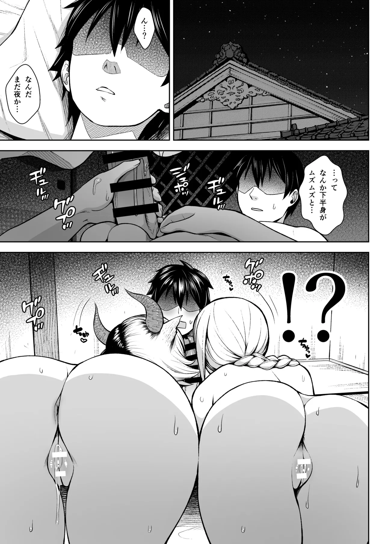 Oku-san no Oppai ga Dekasugiru no ga Warui! Soushuuhen page 126